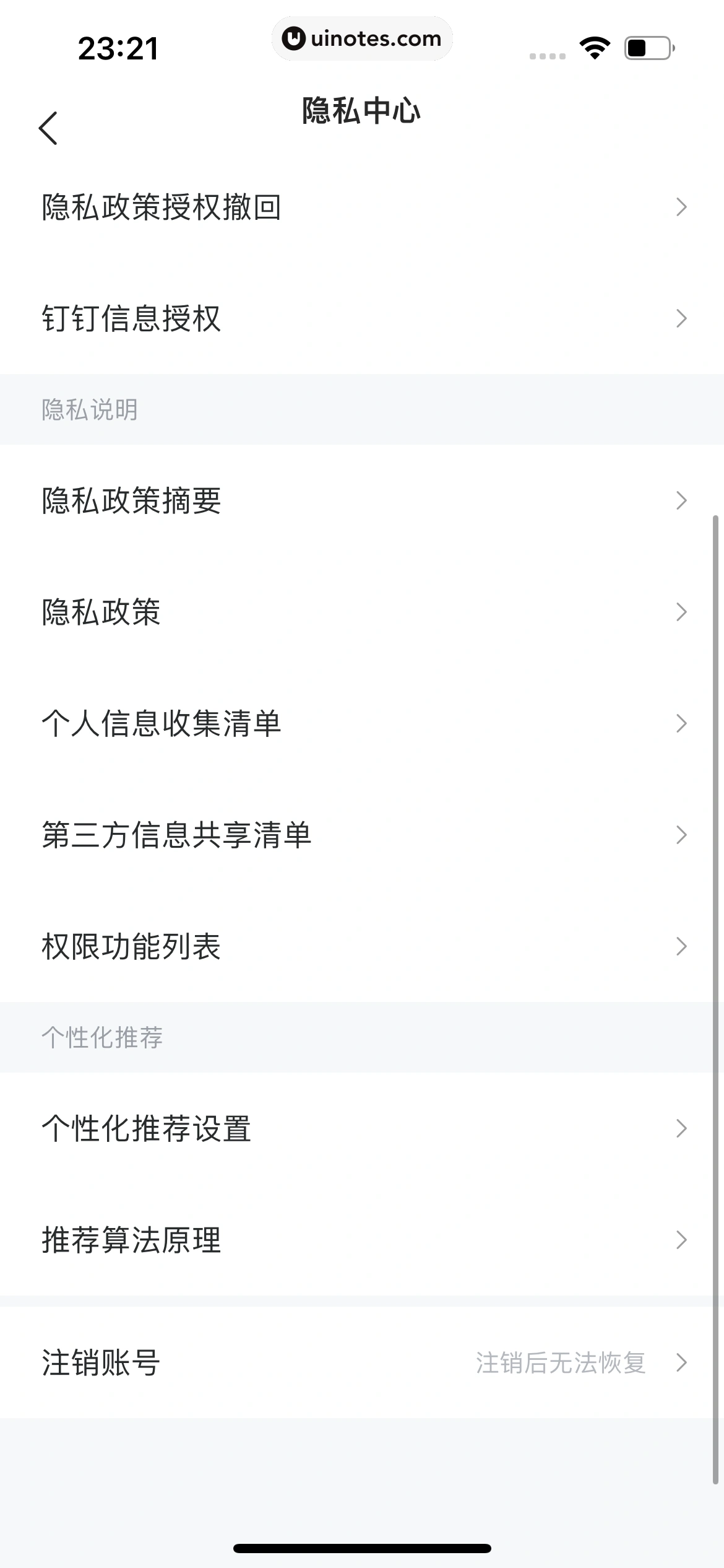 智联招聘 App 截图 586 - UI Notes