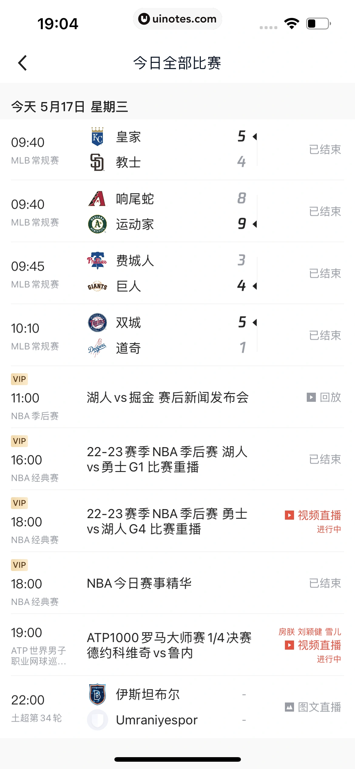 腾讯体育 App 截图 331 - UI Notes