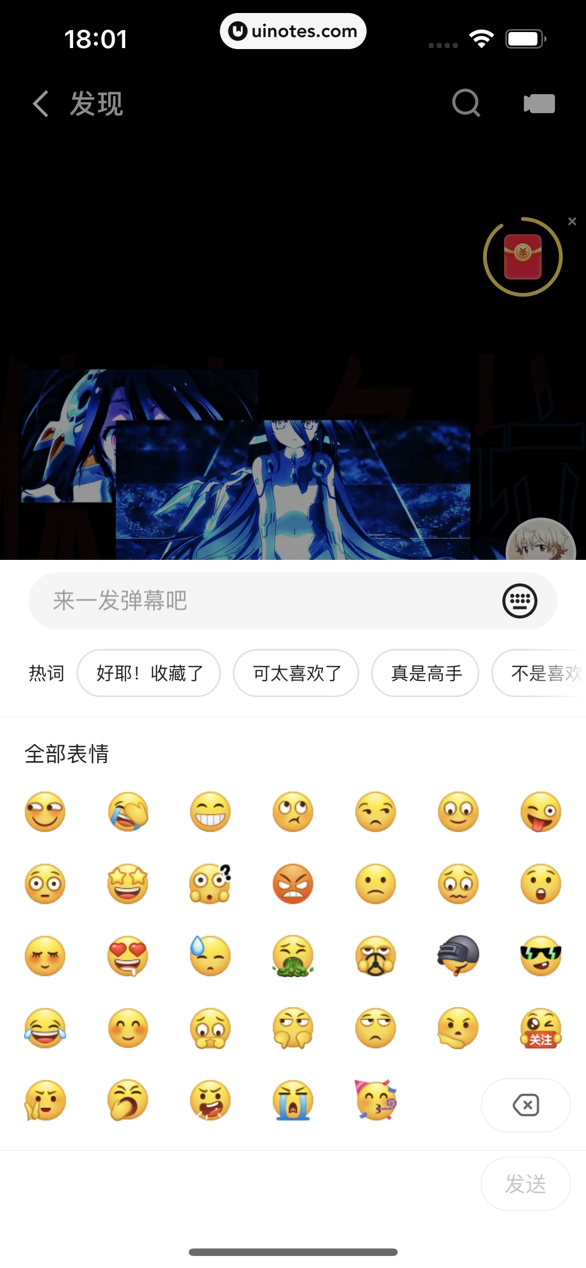 快手 App 截图 069 - UI Notes