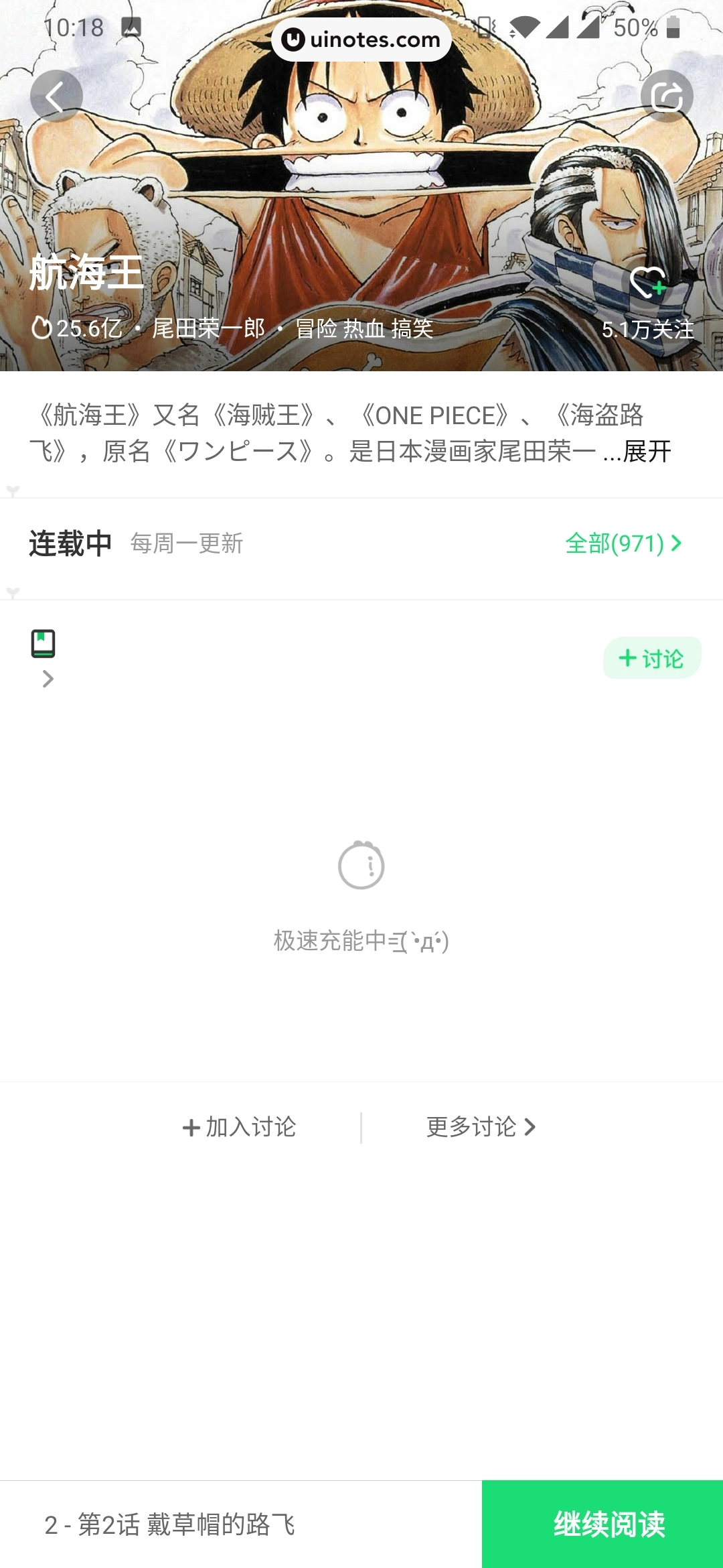 爱奇艺叭嗒 App 截图 105 - UI Notes