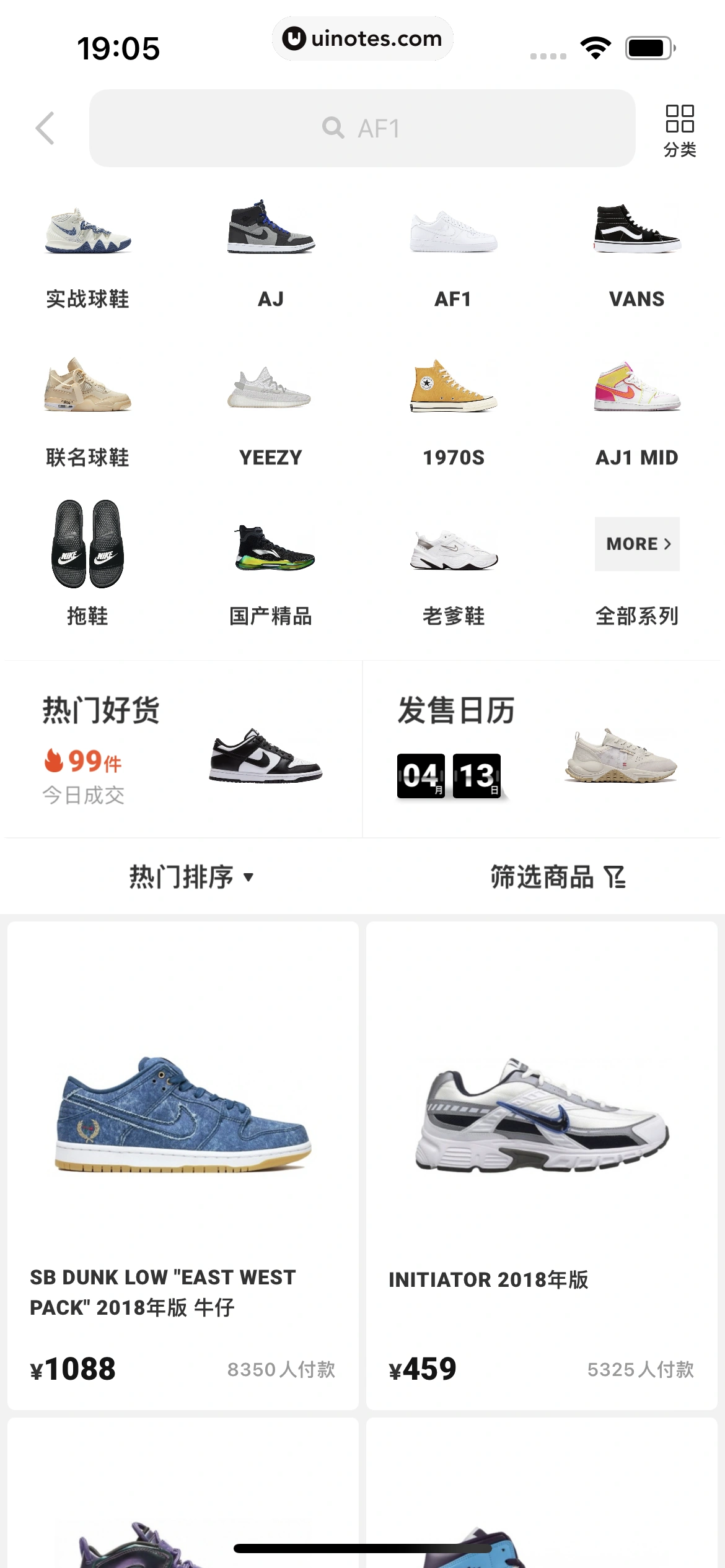 nice App 截图 104 - UI Notes