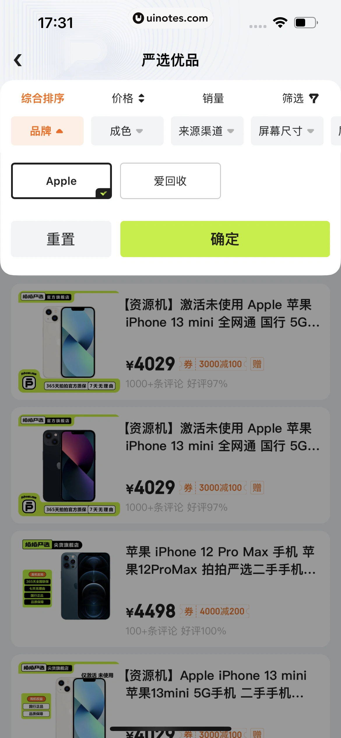 拍拍严选 App 截图 030 - UI Notes