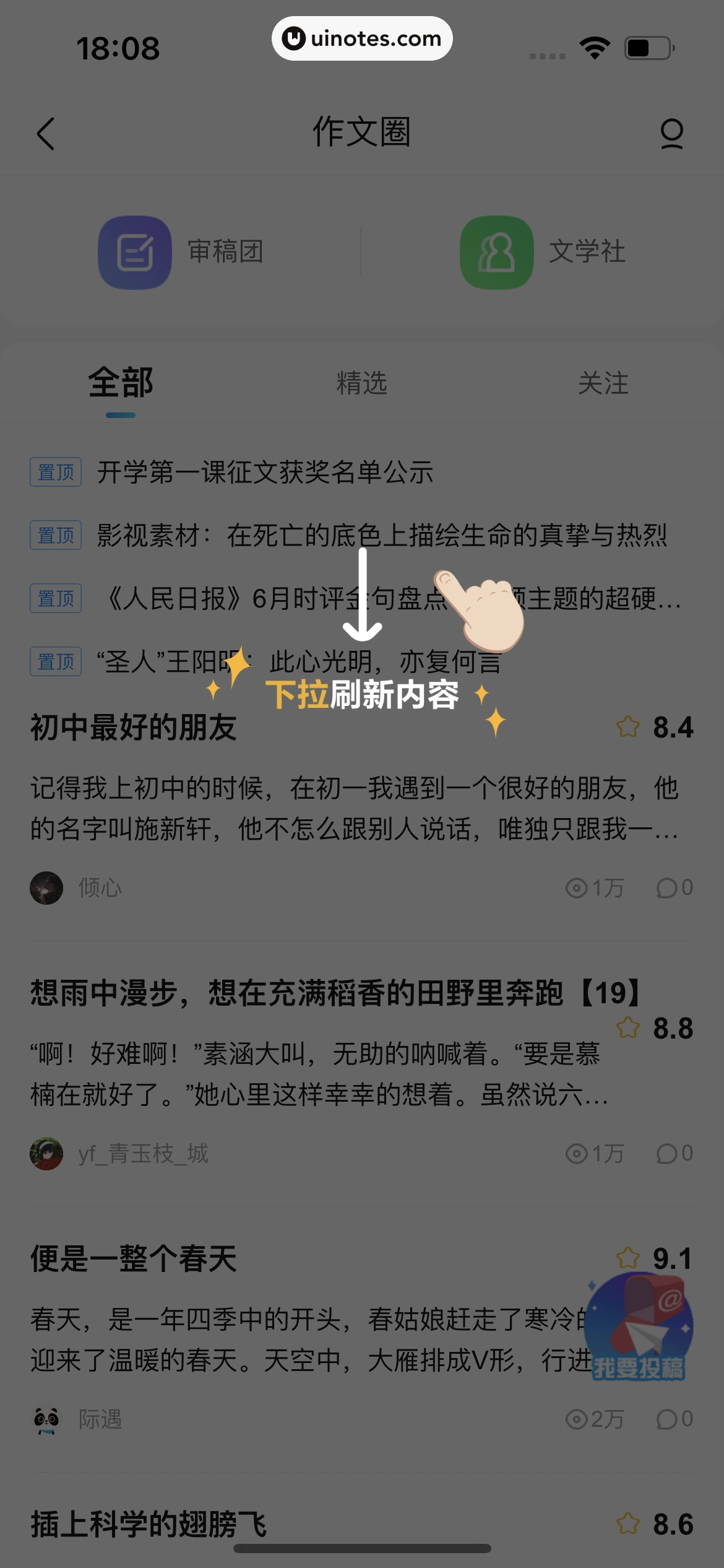 作业帮 App 截图 235 - UI Notes