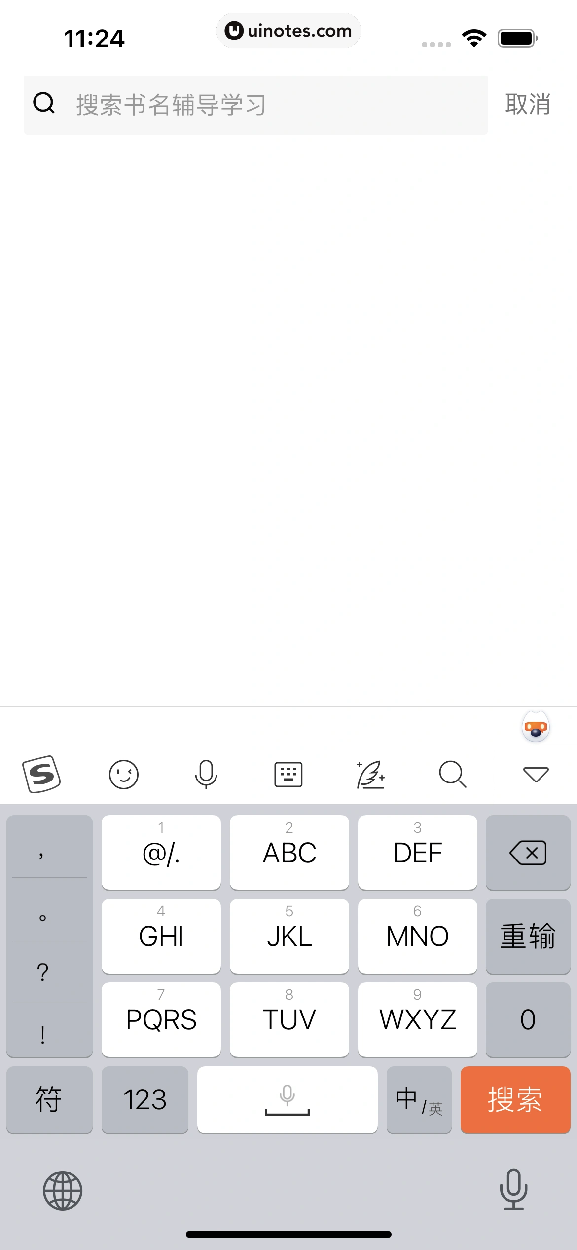 百度文库 App 截图 117 - UI Notes