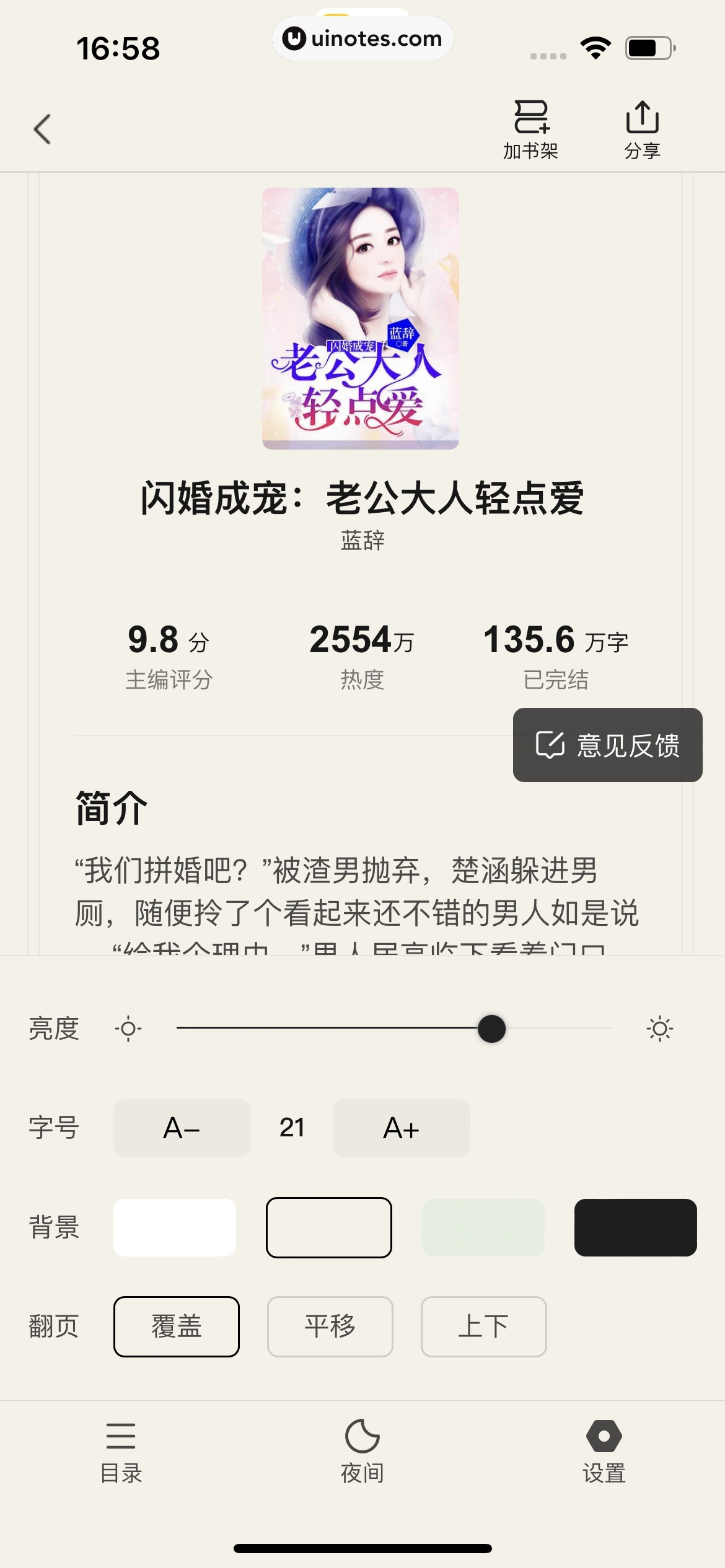 美团 App 截图 0847 - UI Notes