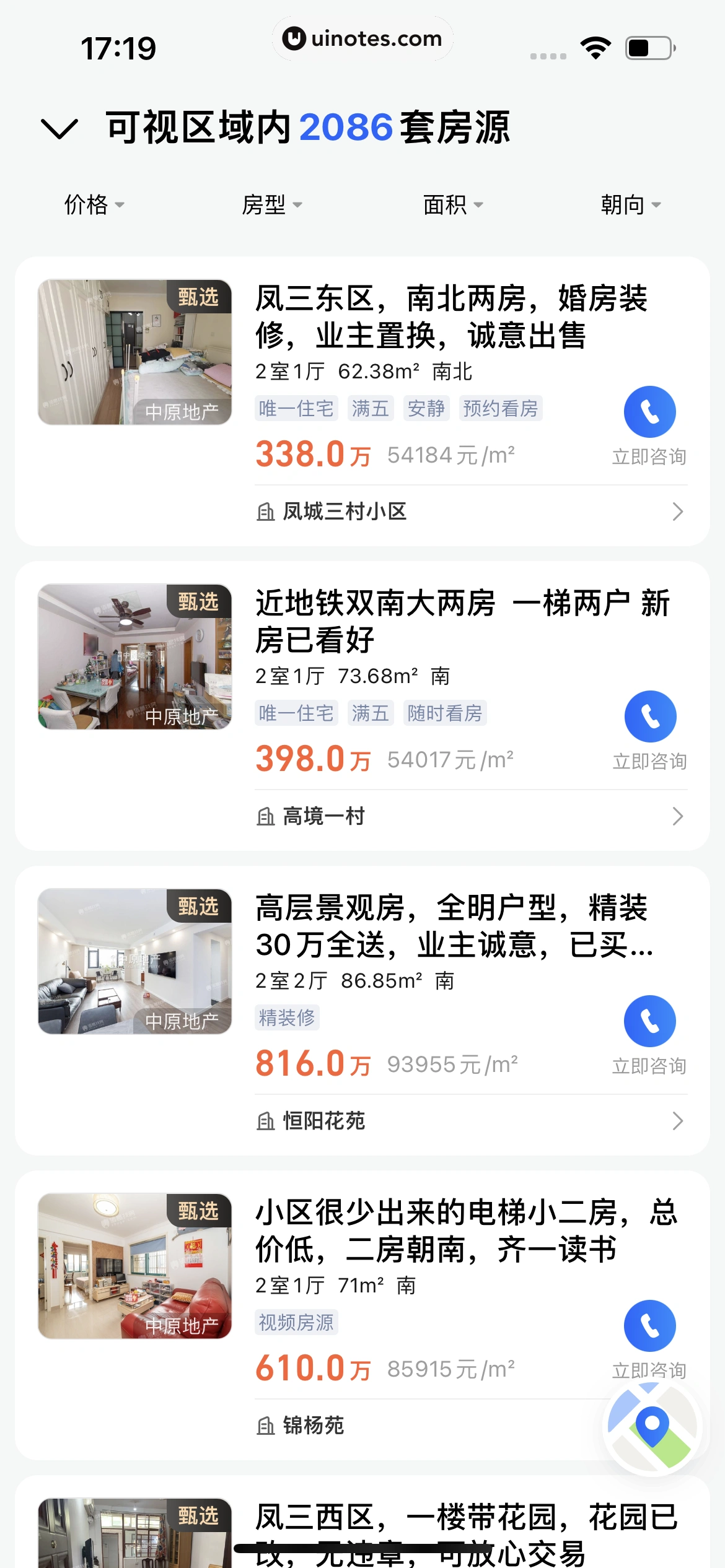 高德地图 App 截图 0092 - UI Notes