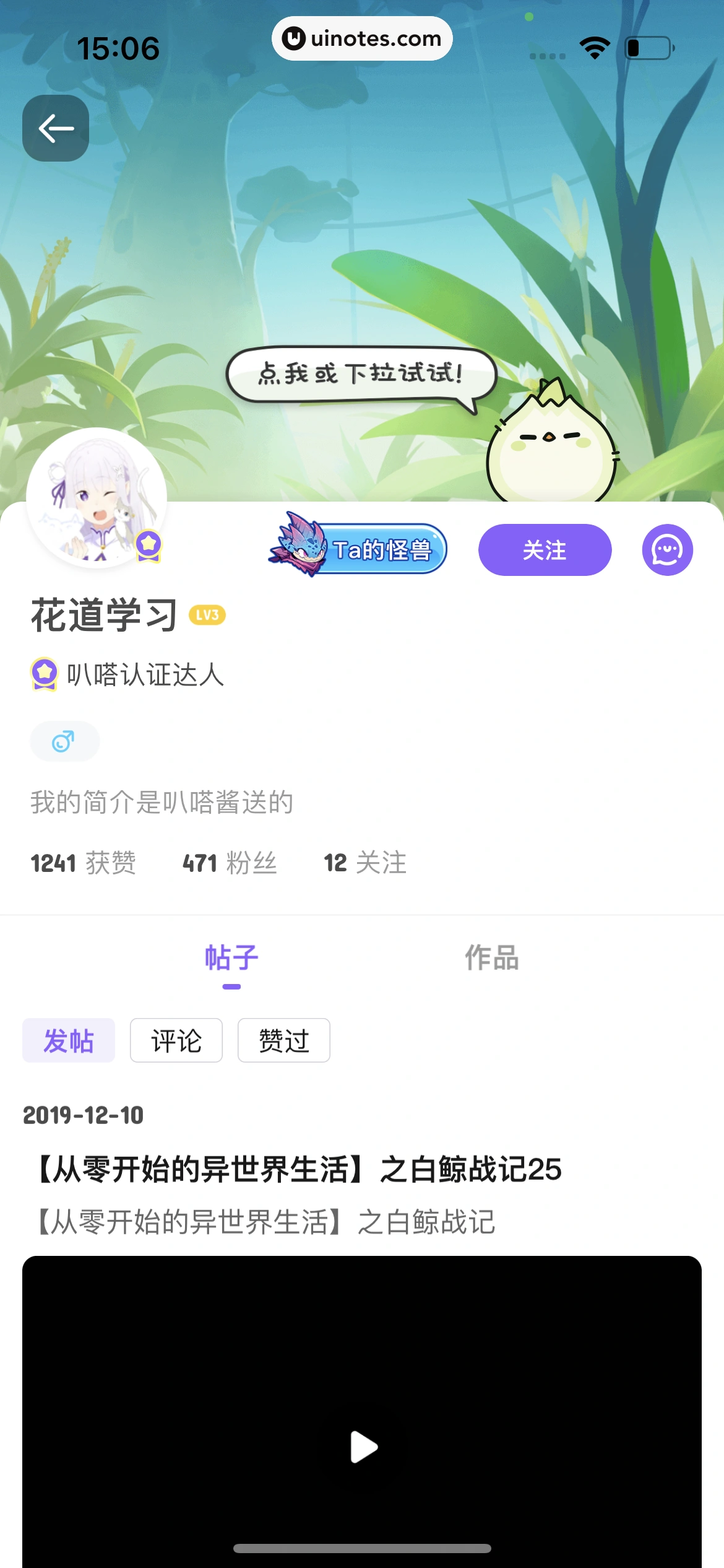 爱奇艺叭嗒 App 截图 239 - UI Notes