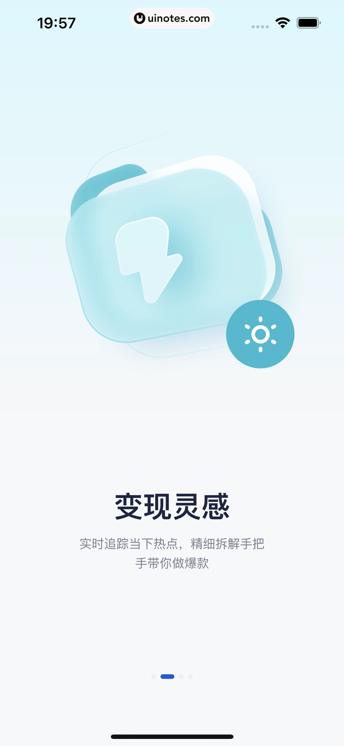 创作猫 App 截图 009 - UI Notes