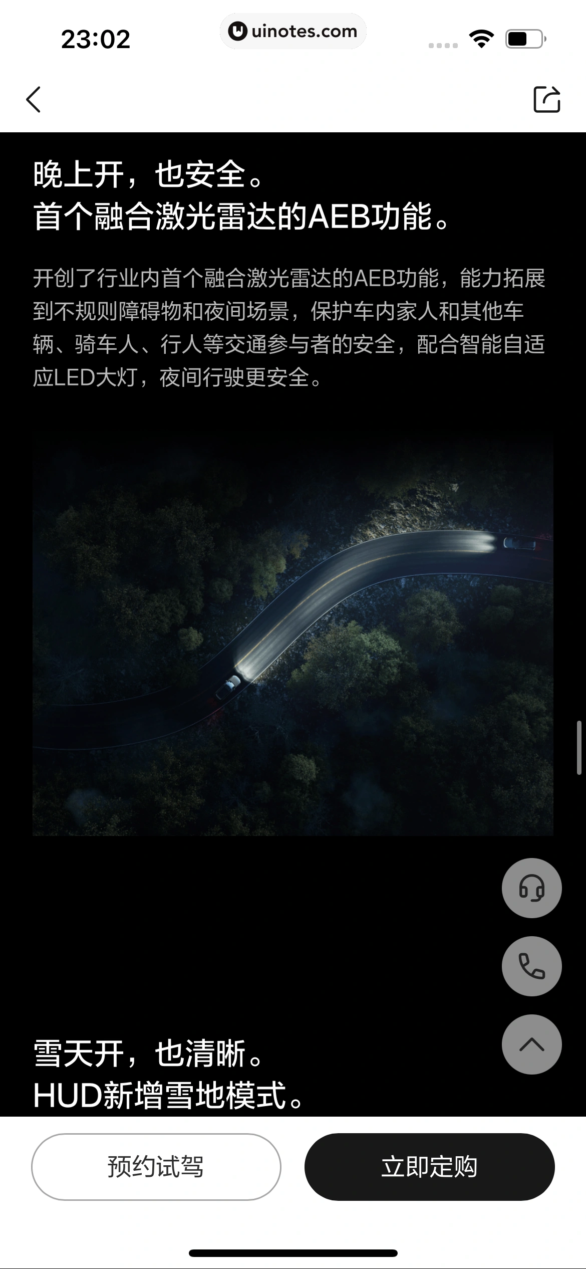 理想汽车 App 截图 143 - UI Notes