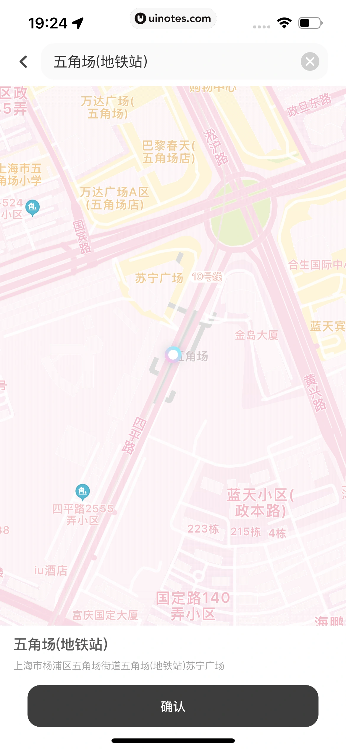 Bind App 截图 093 - UI Notes