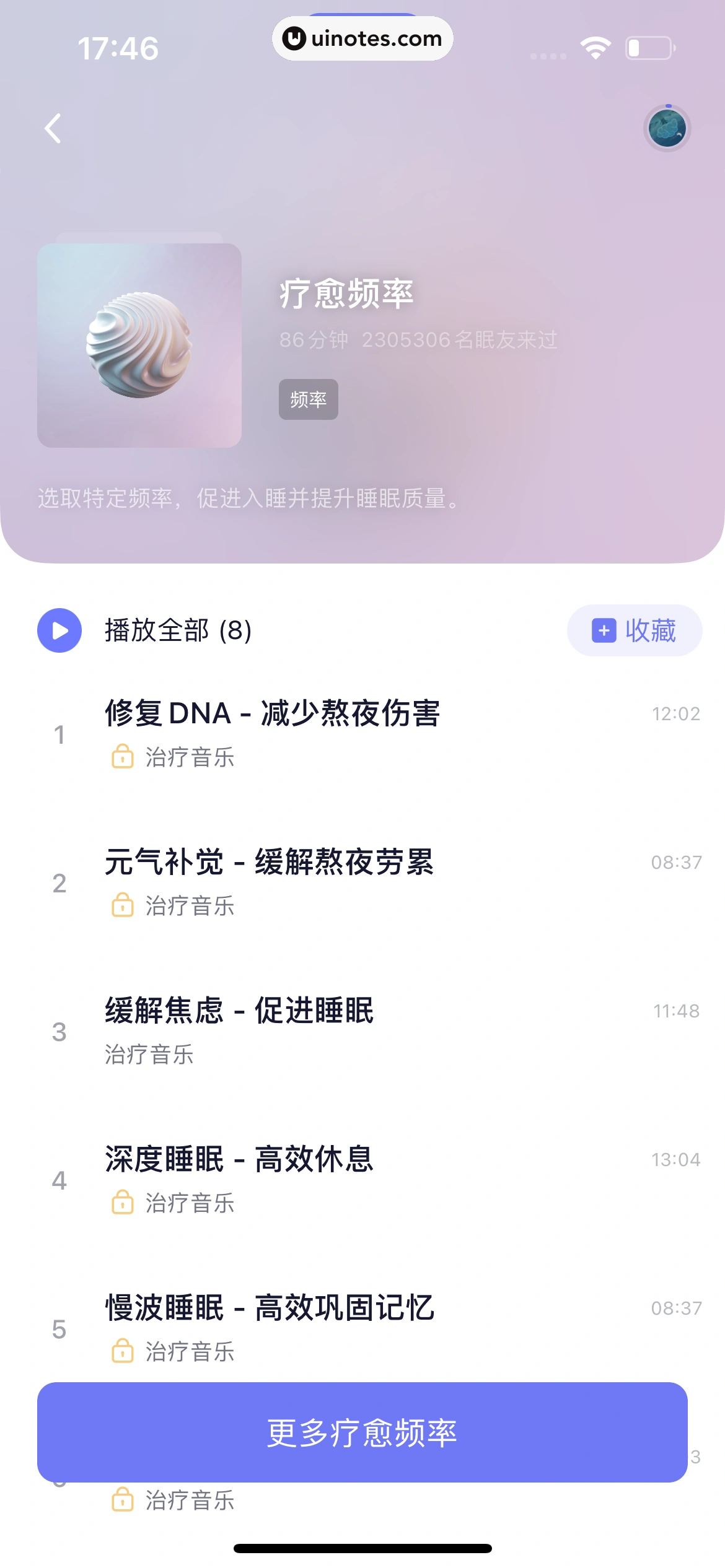 小睡眠 App 截图 182 - UI Notes
