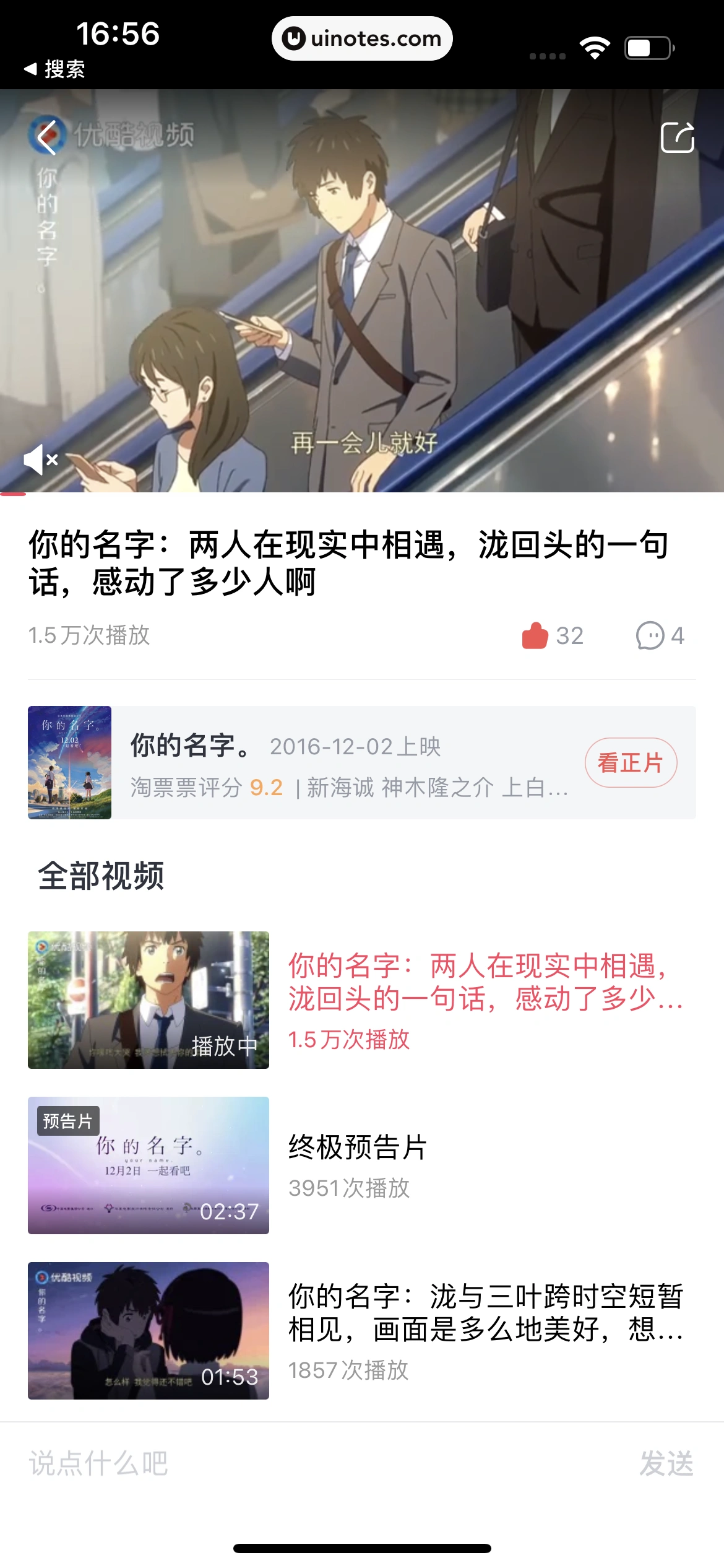 淘票票 App 截图 073 - UI Notes