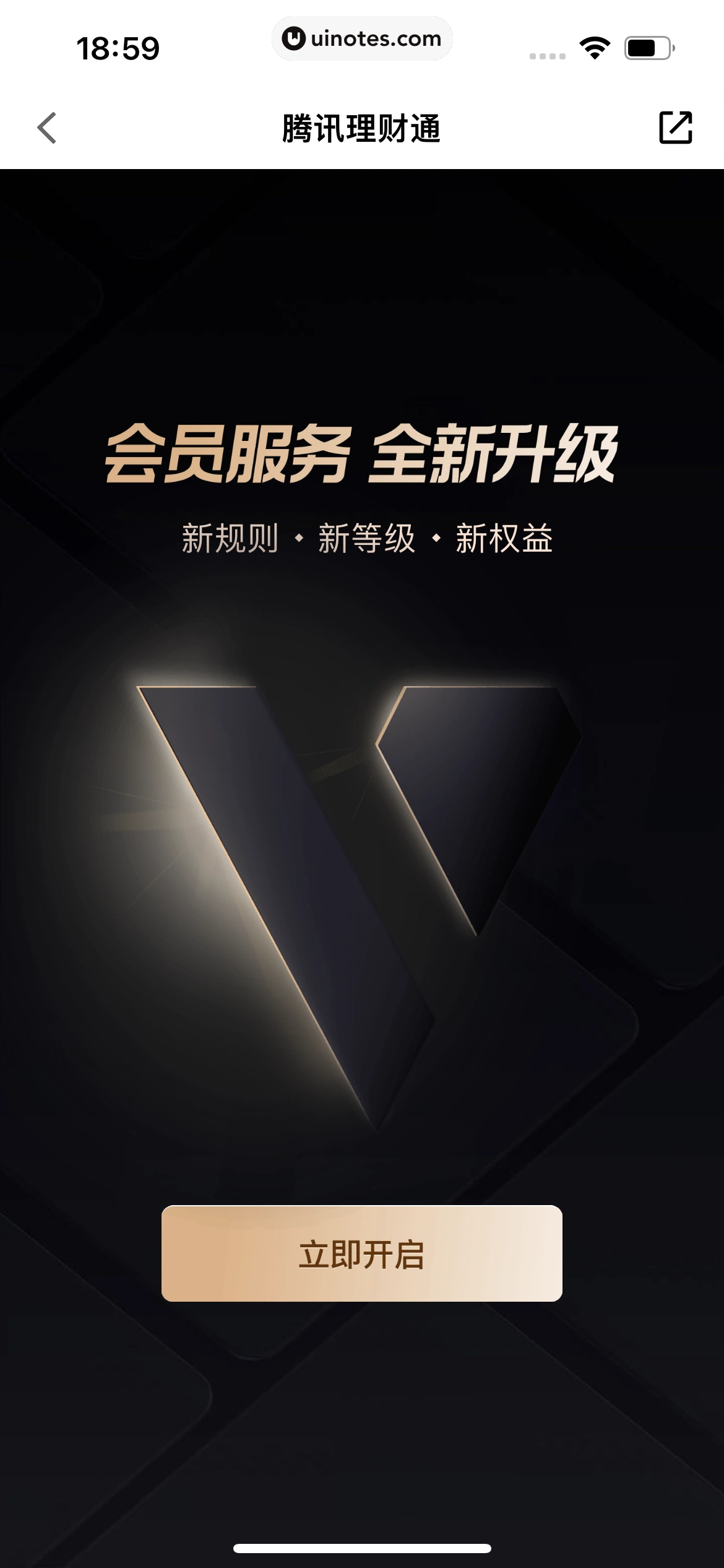 腾讯理财通 App 截图 449 - UI Notes