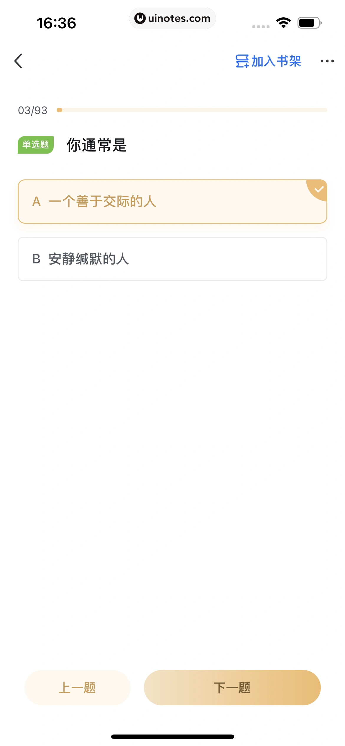 知乎 App 截图 587 - UI Notes