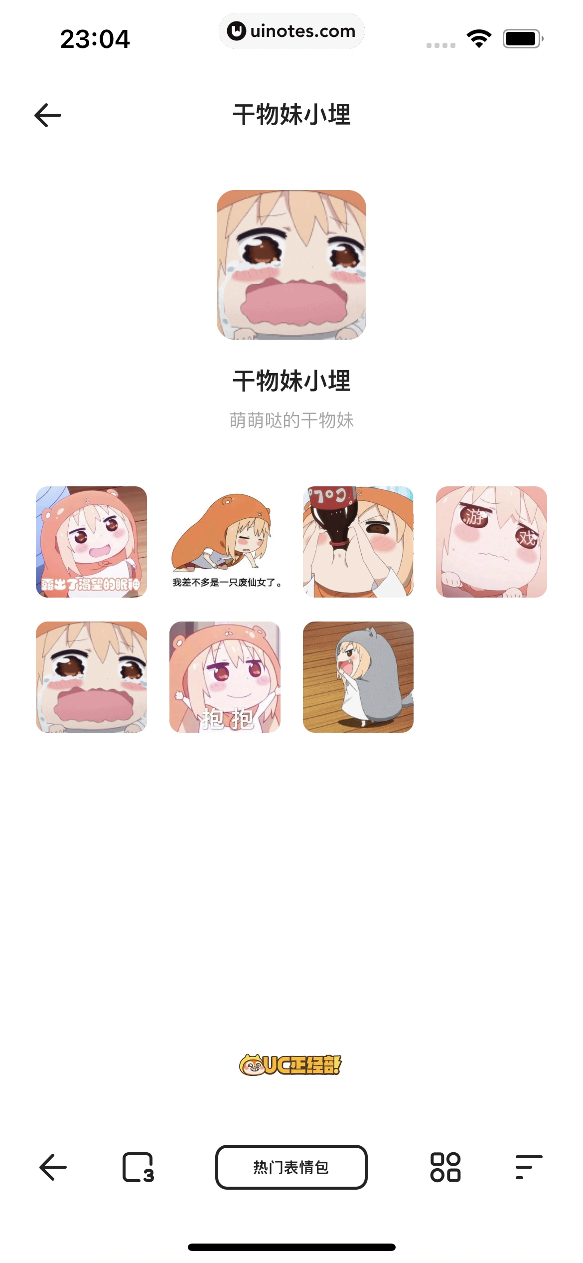 夸克 App 截图 350 - UI Notes