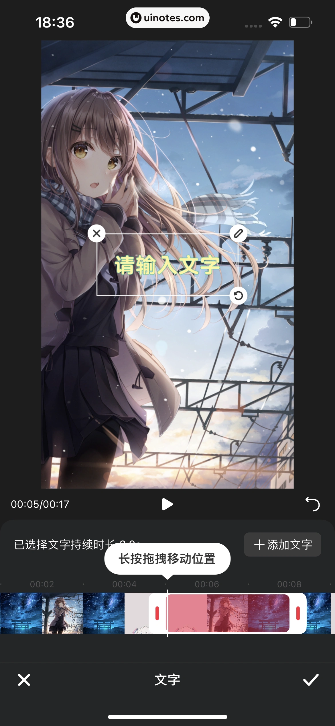 小红书 App 截图 196 - UI Notes