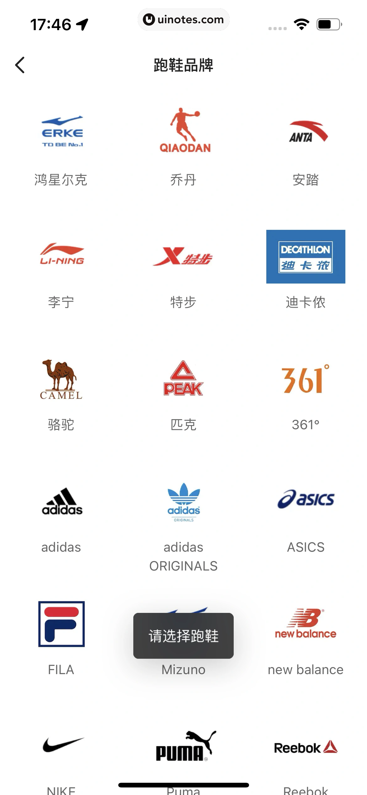 Keep App 截图 448 - UI Notes