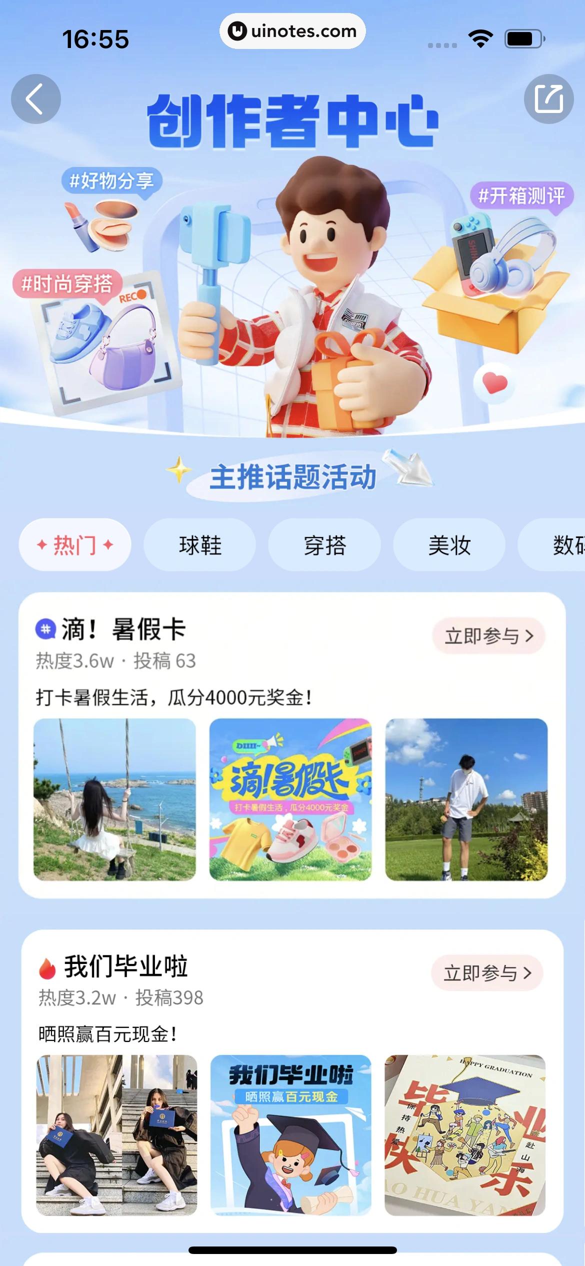 识货 App 截图 493 - UI Notes