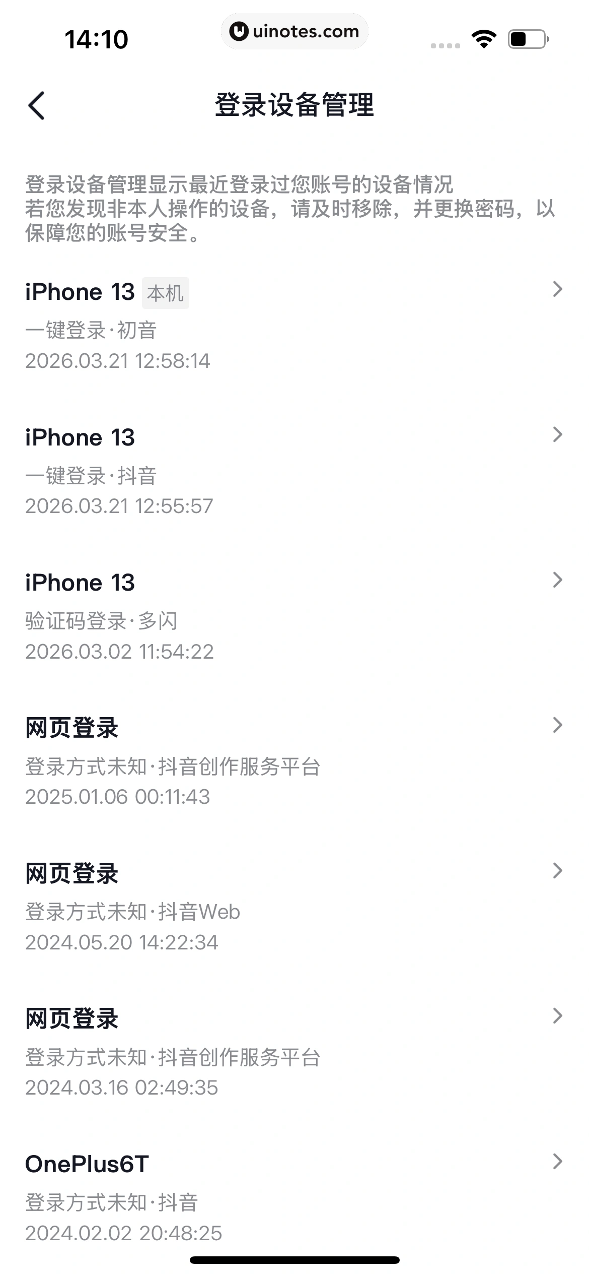 随变 App 截图 343 - UI Notes
