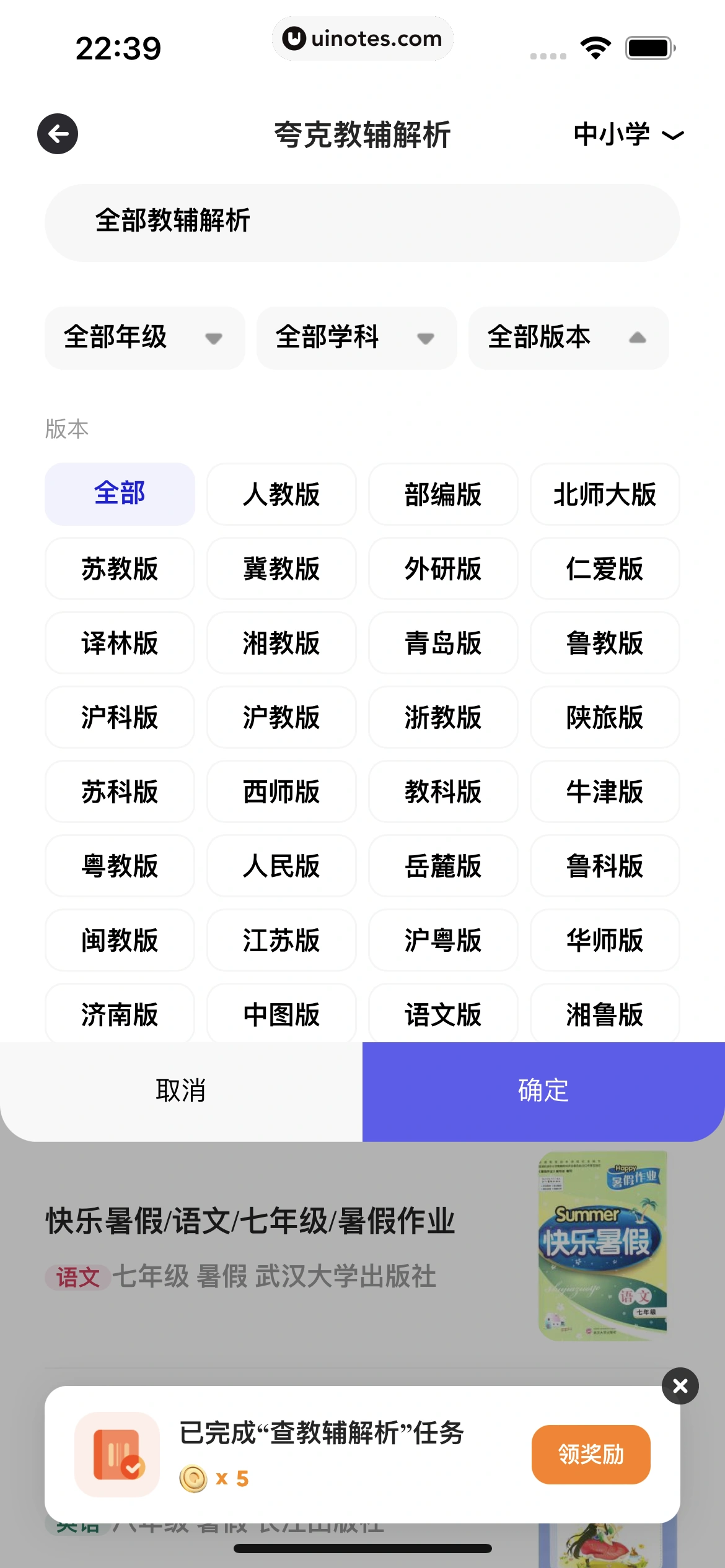 夸克 App 截图 095 - UI Notes