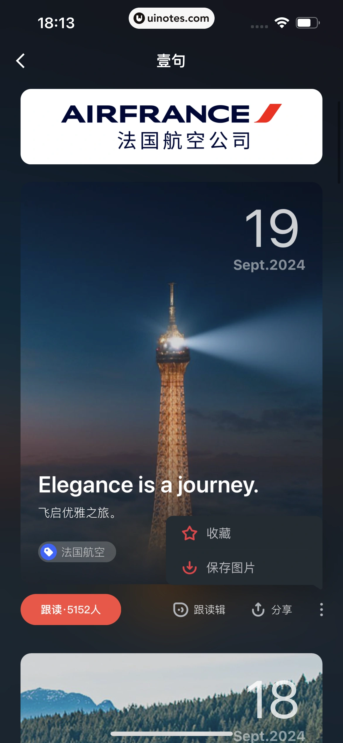 网易有道词典 App 截图 337 - UI Notes