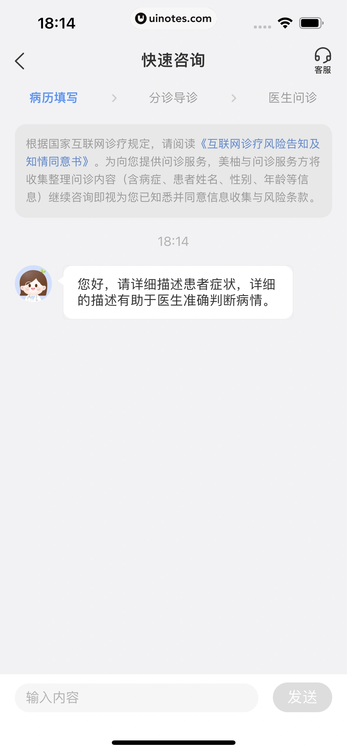 美柚 App 截图 257 - UI Notes