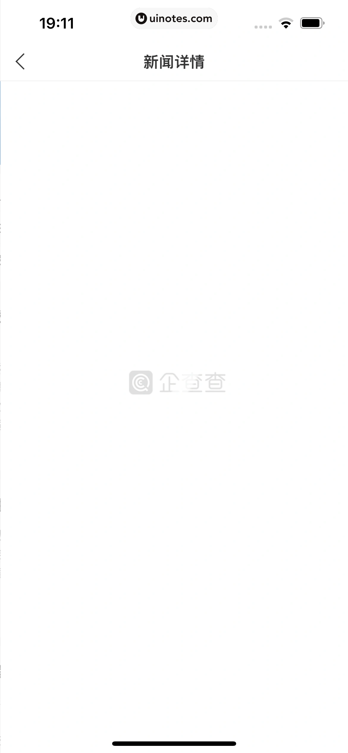 企查查 App 截图 101 - UI Notes