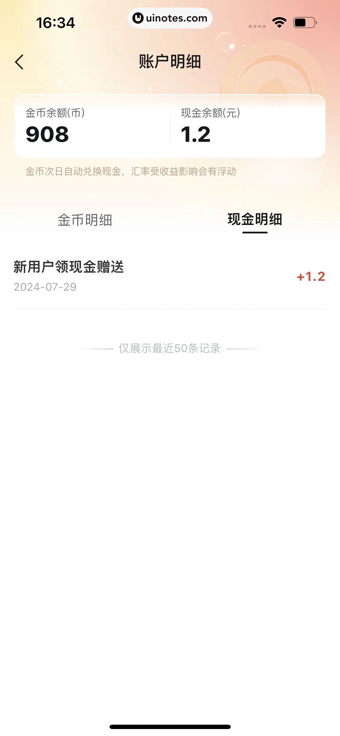 河马剧场 App 截图 071 - UI Notes