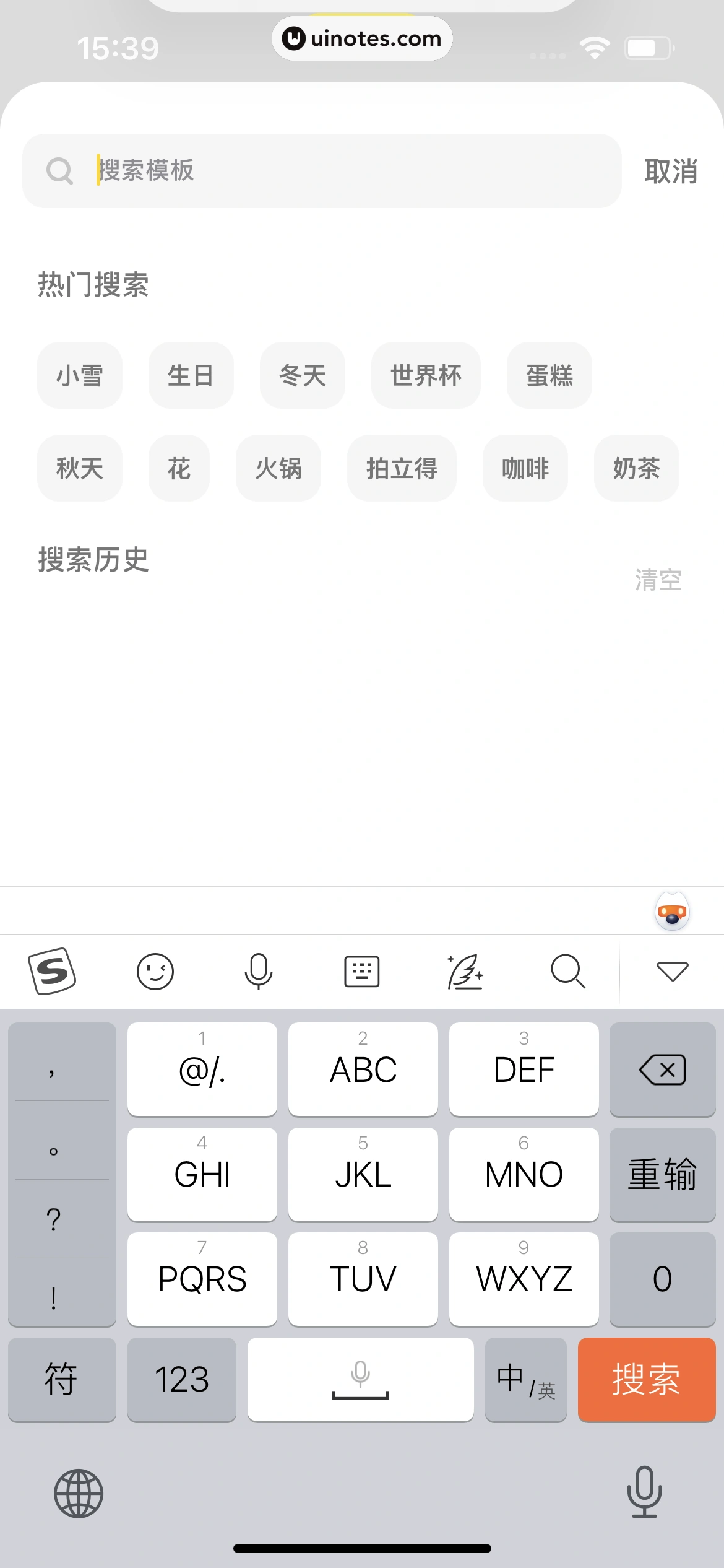 黄油相机 App 截图 049 - UI Notes