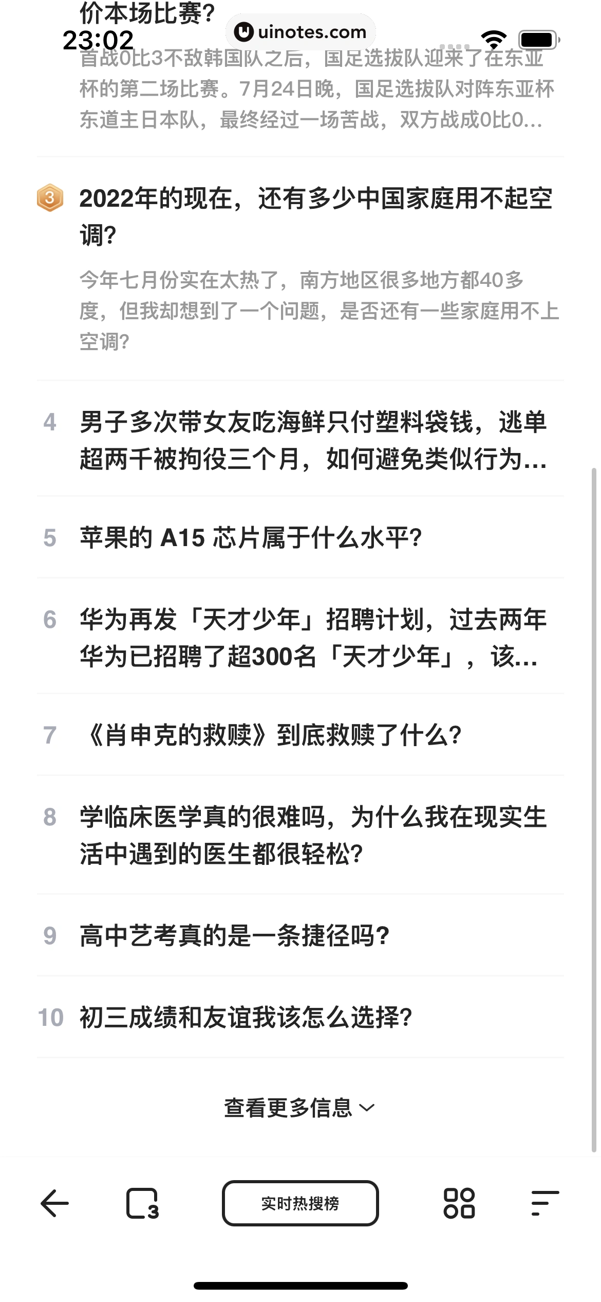 夸克 App 截图 322 - UI Notes
