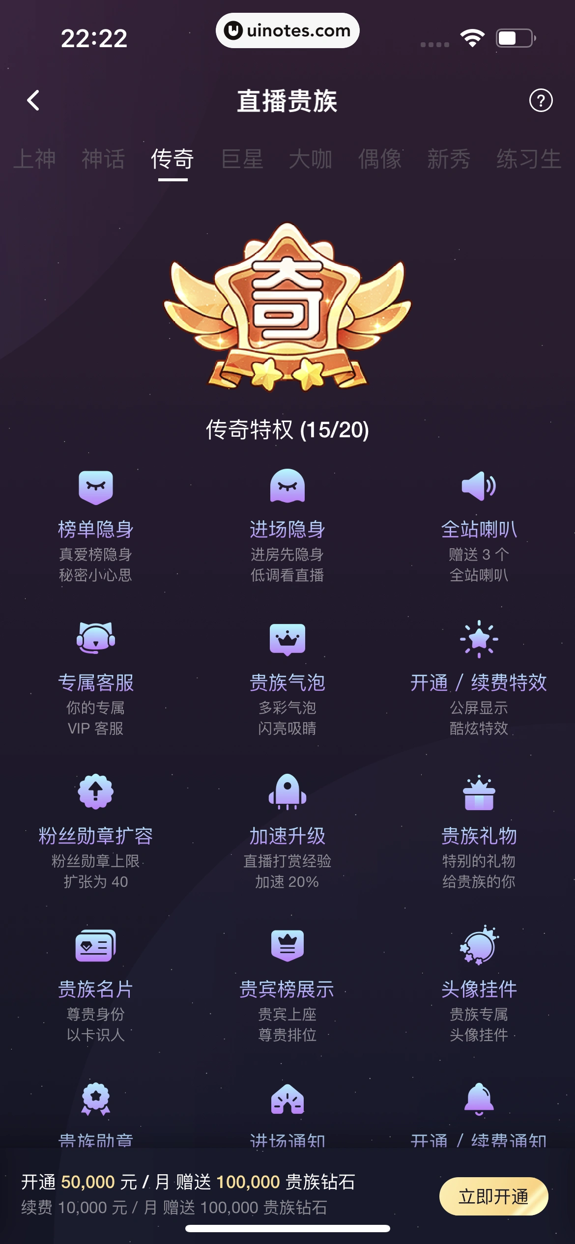 猫耳FM App 截图 254 - UI Notes