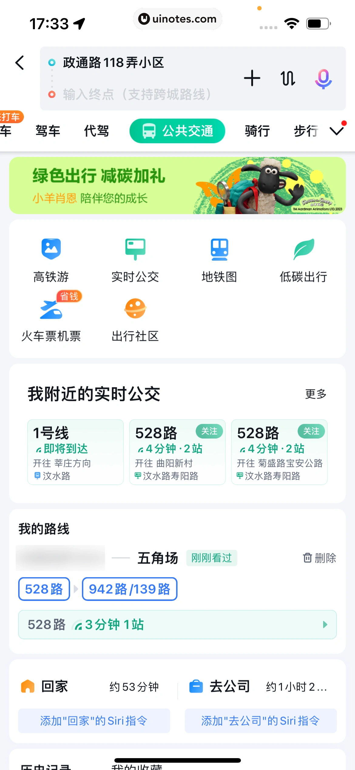 百度地图 App 截图 437 - UI Notes