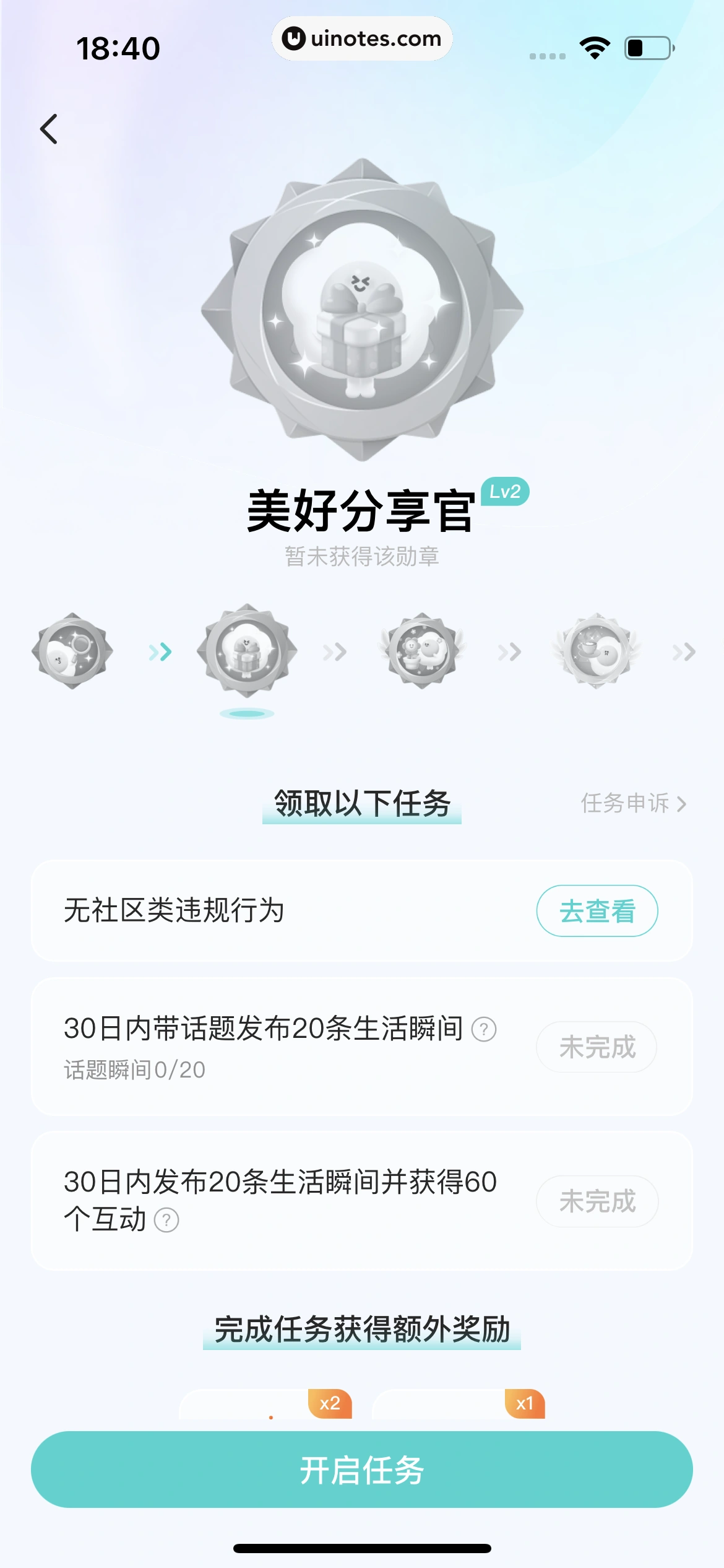 Soul App 截图 490 - UI Notes