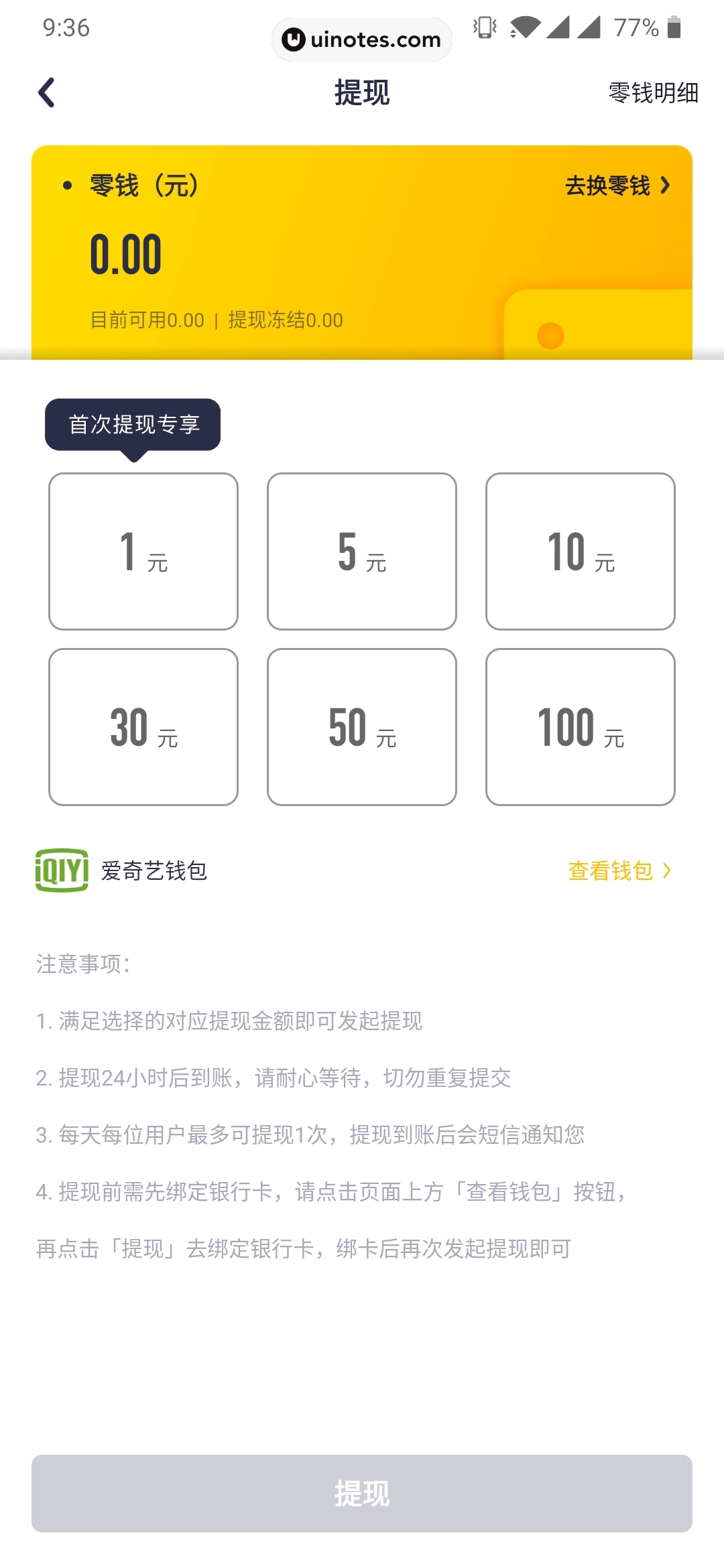 姜饼短视频 App 截图 031 - UI Notes