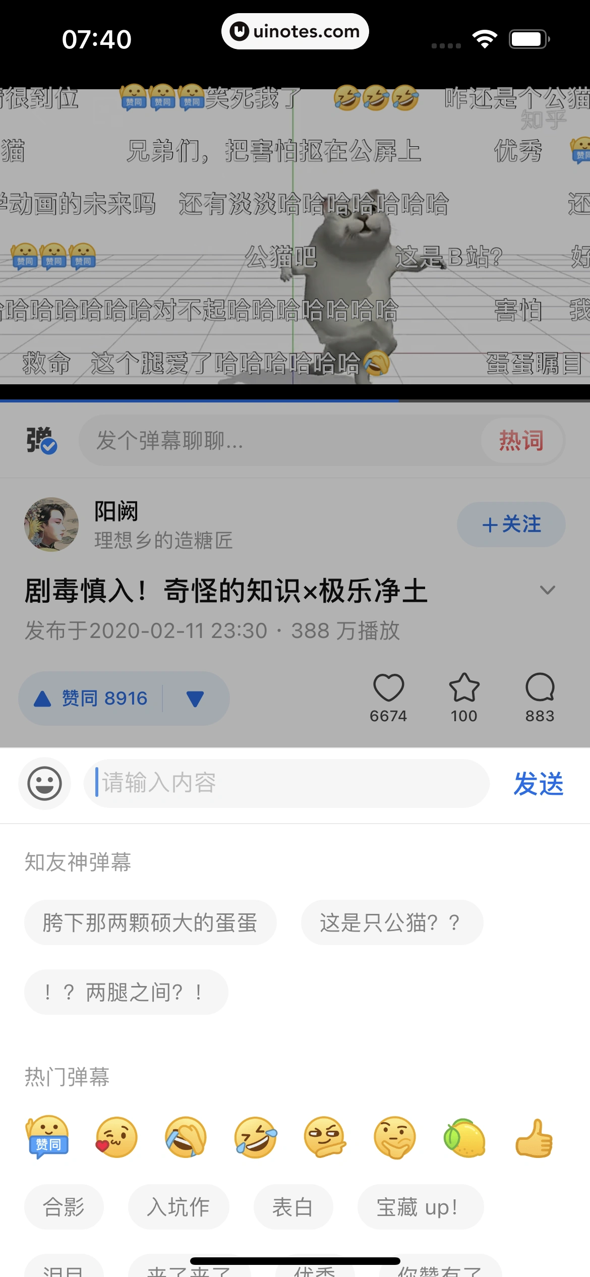 知乎 App 截图 169 - UI Notes