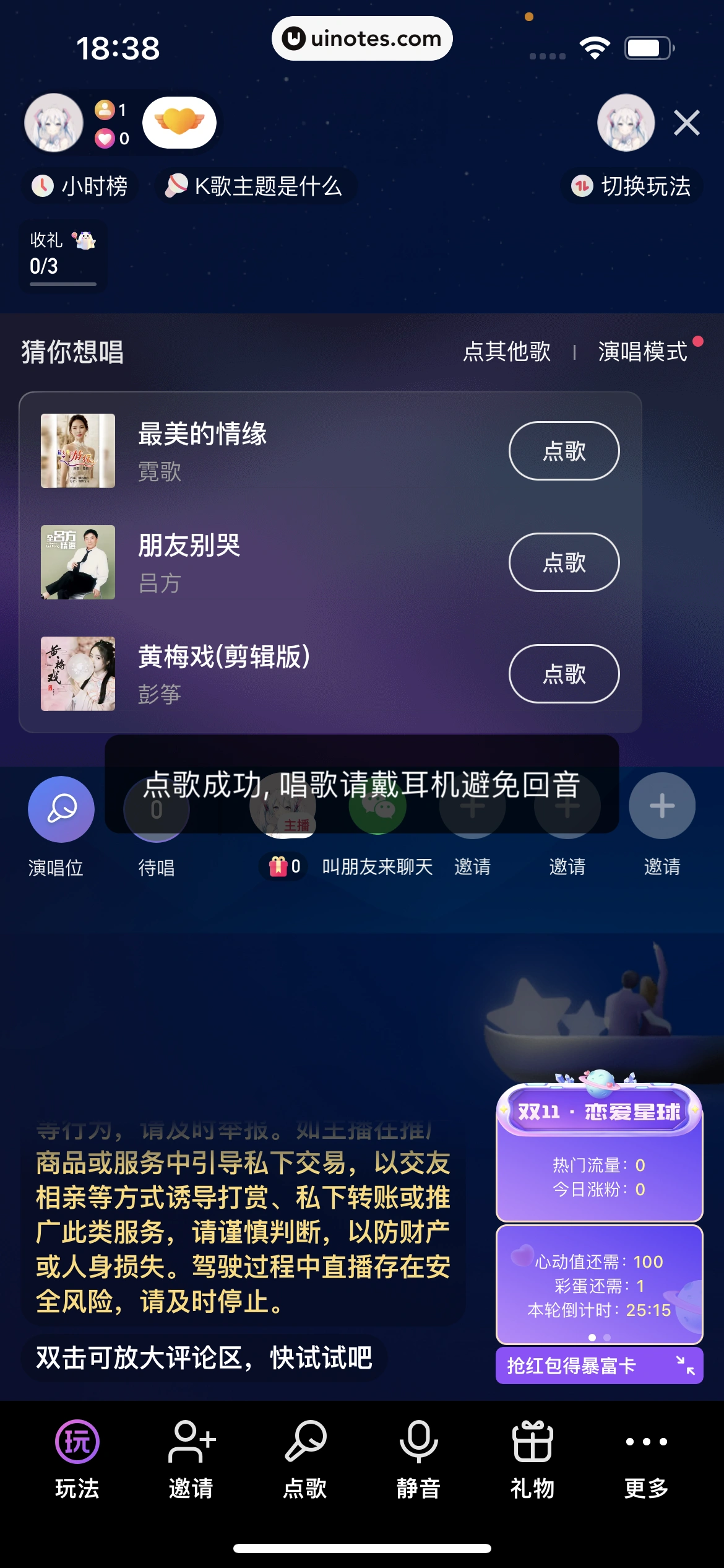 快手 App 截图 375 - UI Notes