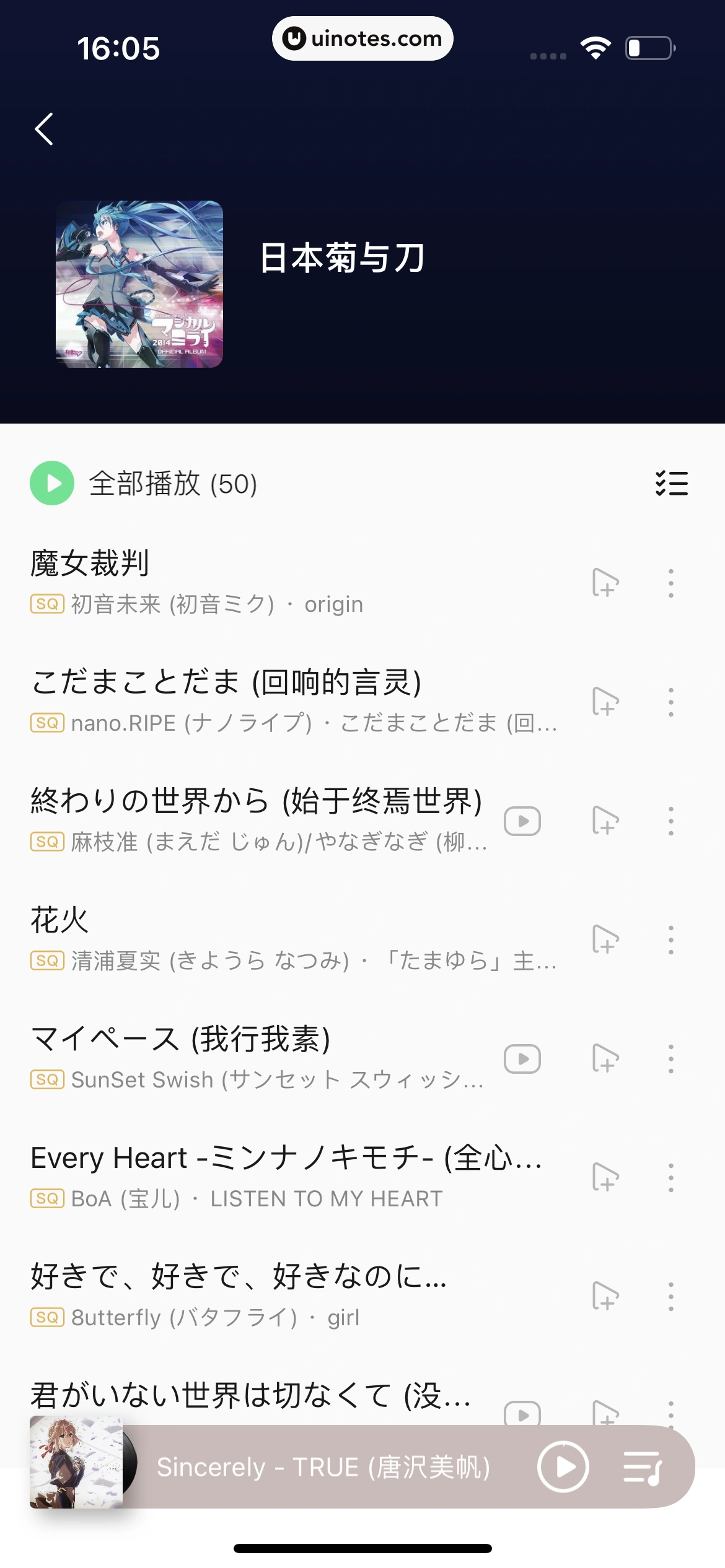 QQ音乐 App 截图 598 - UI Notes