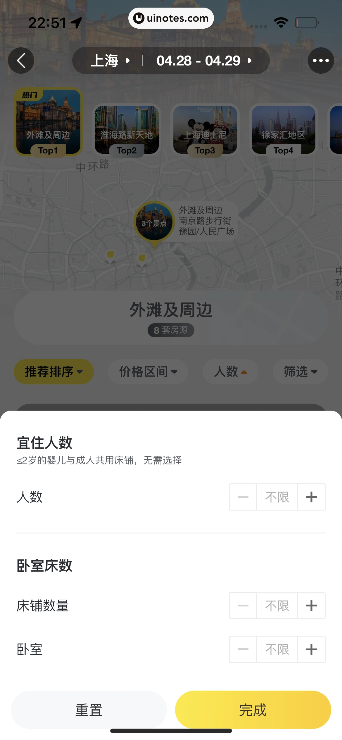 飞猪旅行 App 截图 596 - UI Notes
