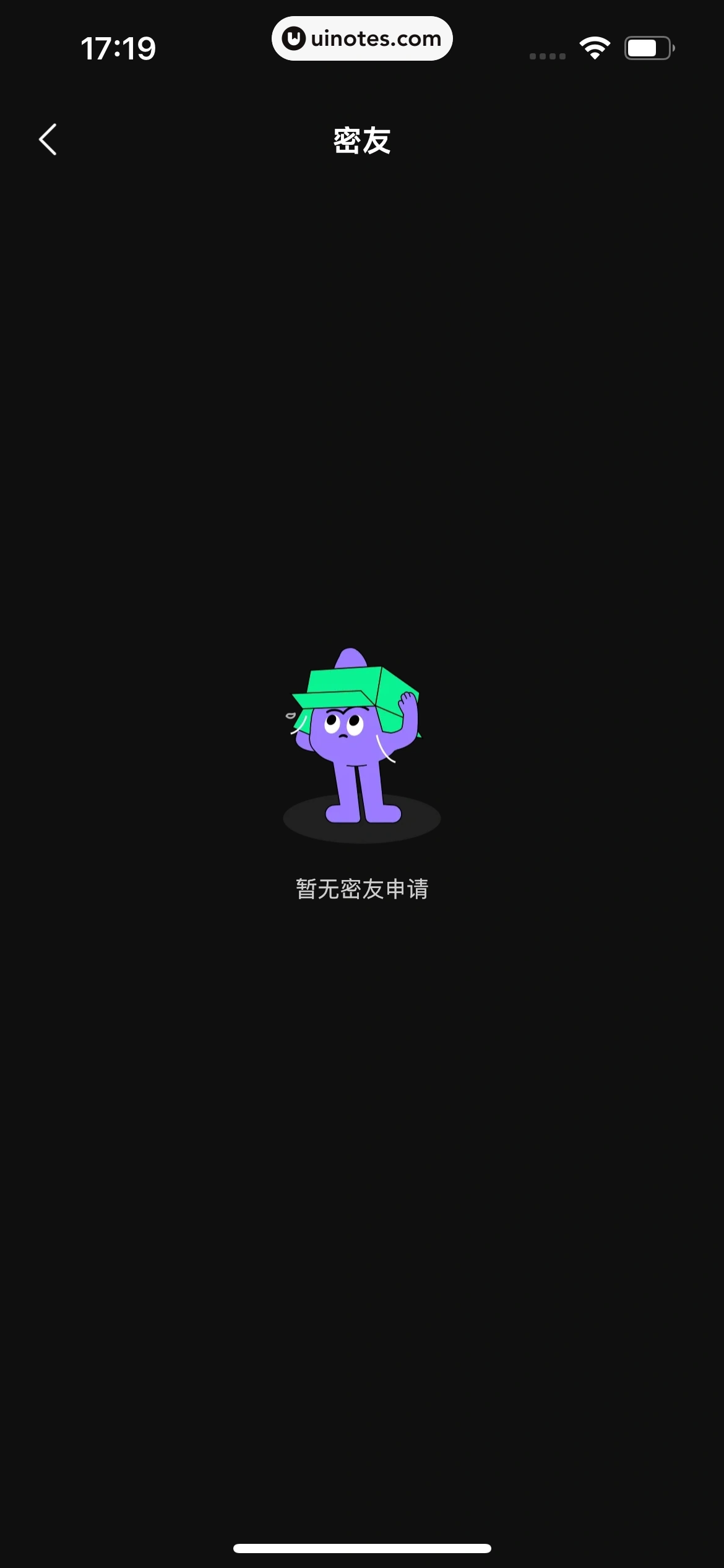 波点音乐 App 截图 387 - UI Notes