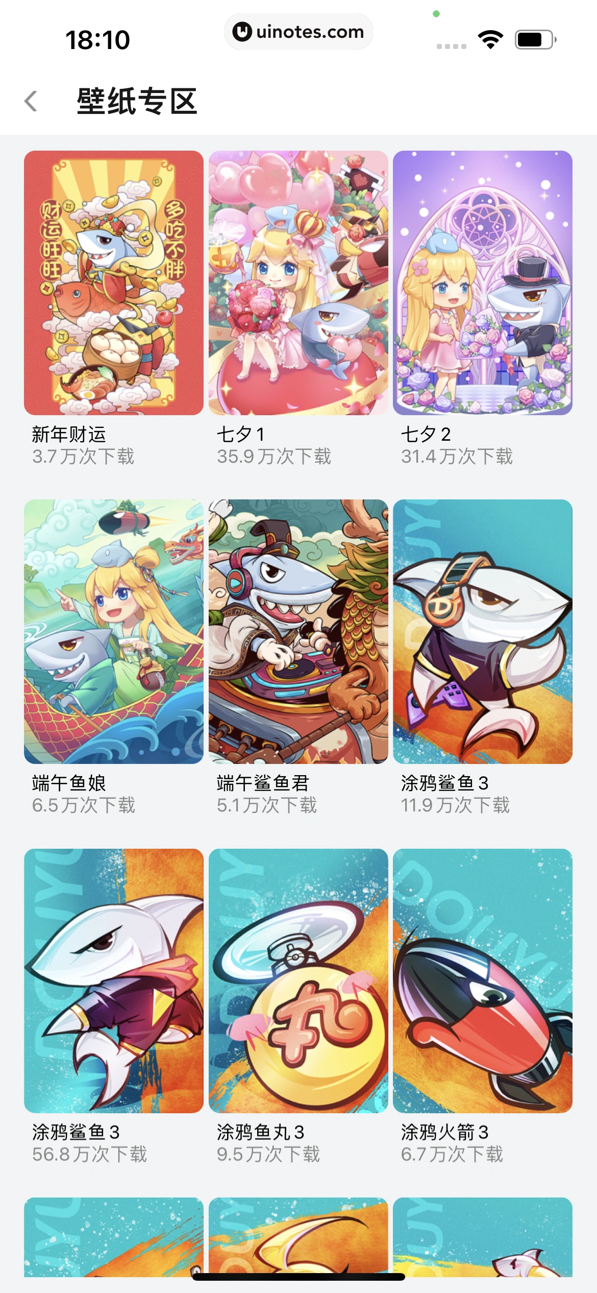 斗鱼 App 截图 689 - UI Notes