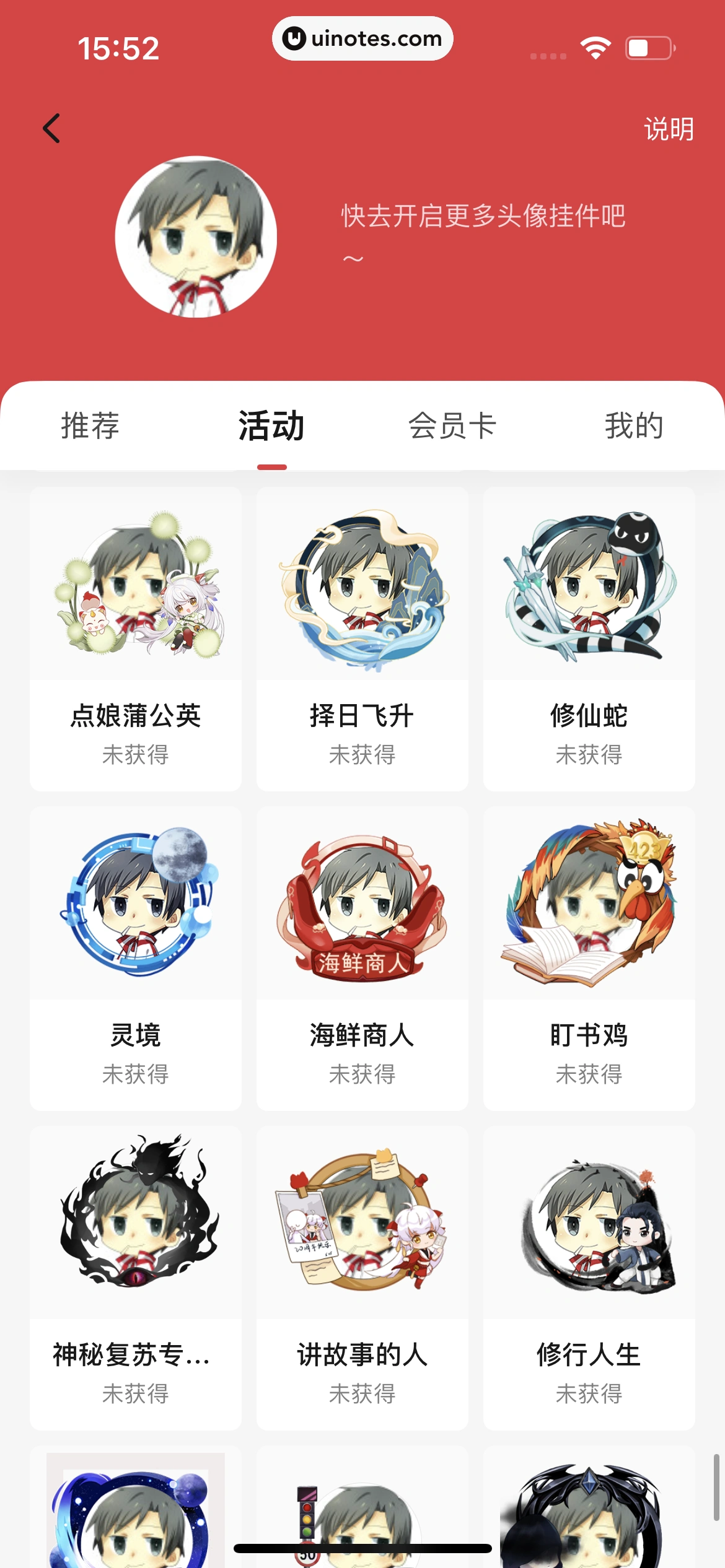 起点读书 App 截图 332 - UI Notes