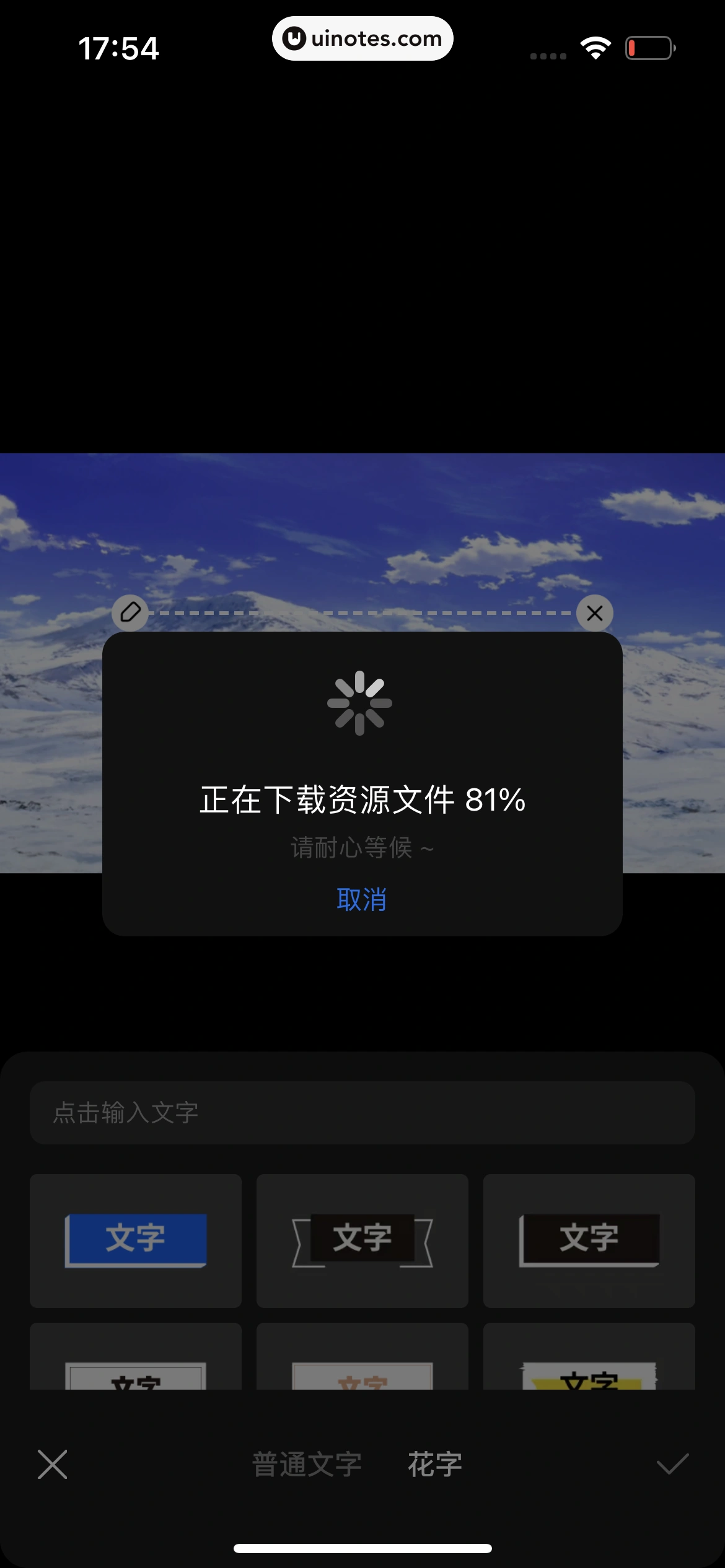 知乎 App 截图 208 - UI Notes