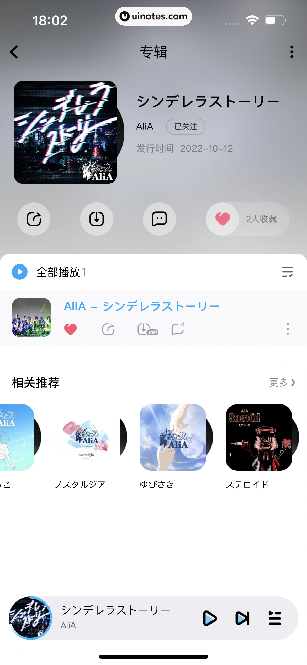 酷狗音乐 App 截图 212 - UI Notes