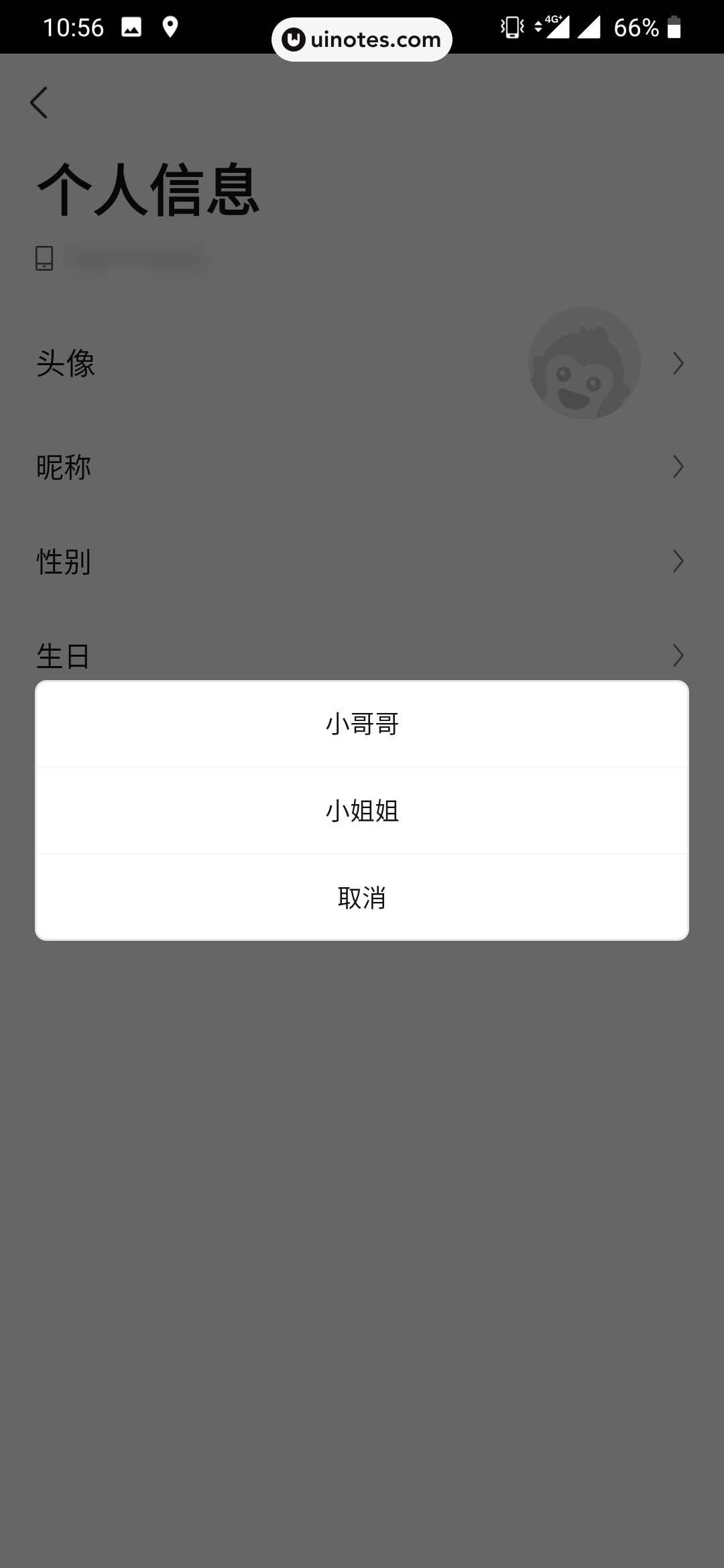 猩便利 App 截图 029 - UI Notes