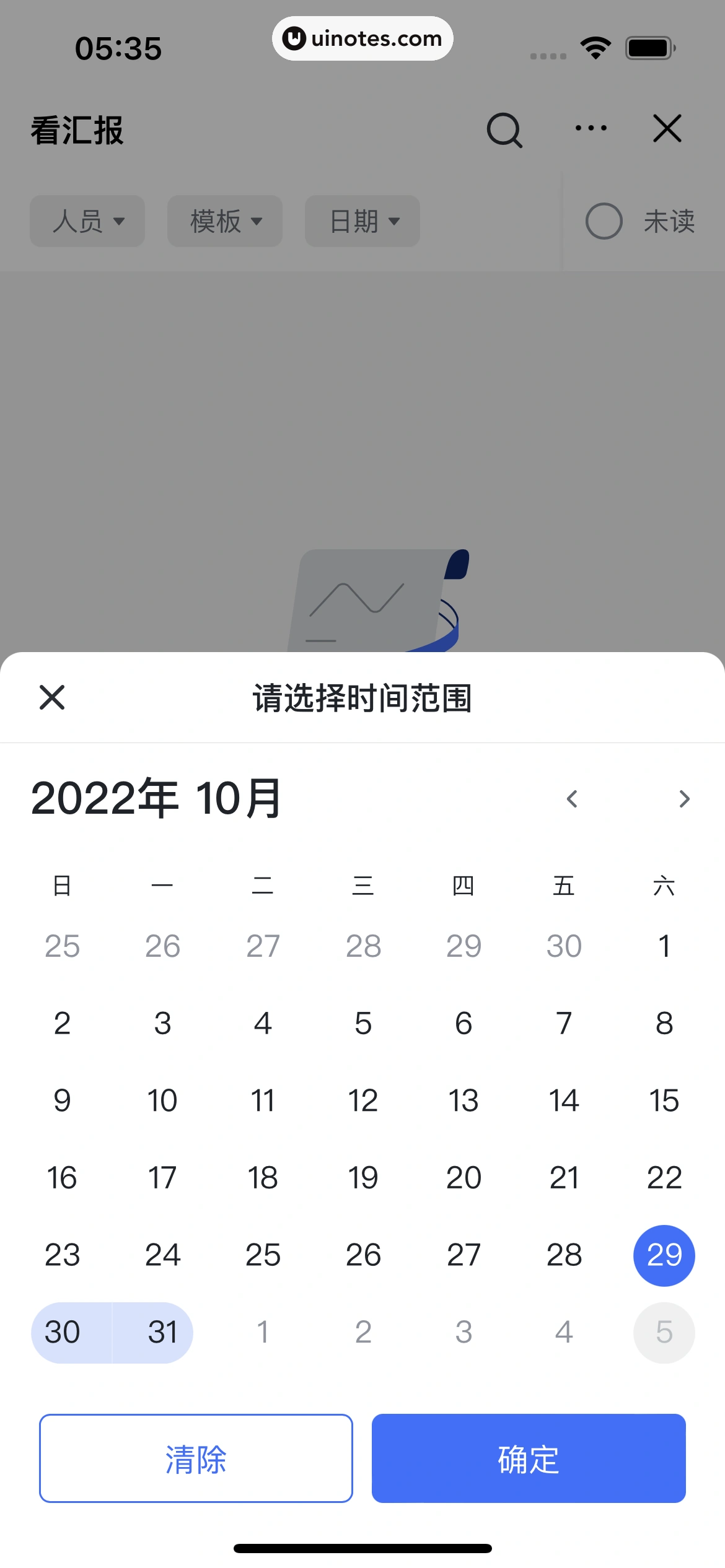 飞书 App 截图 160 - UI Notes