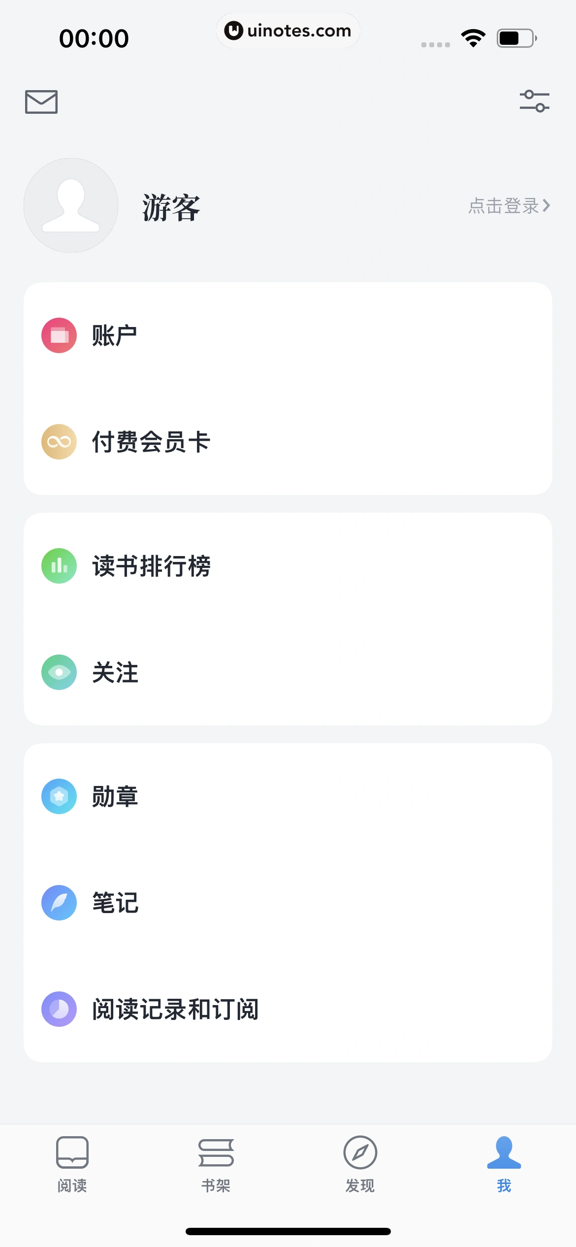 微信读书 App 截图 015 - UI Notes