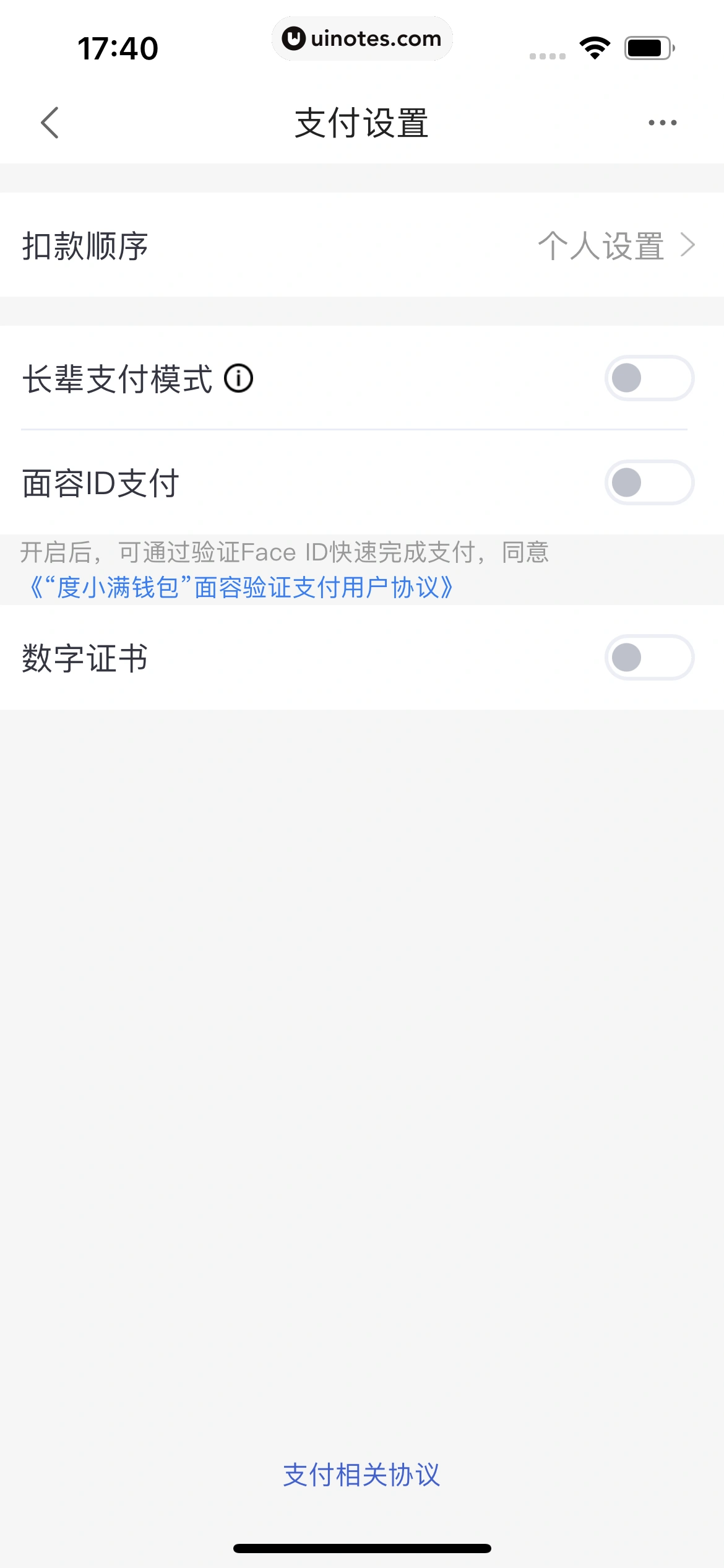 度小满金融 App 截图 405 - UI Notes