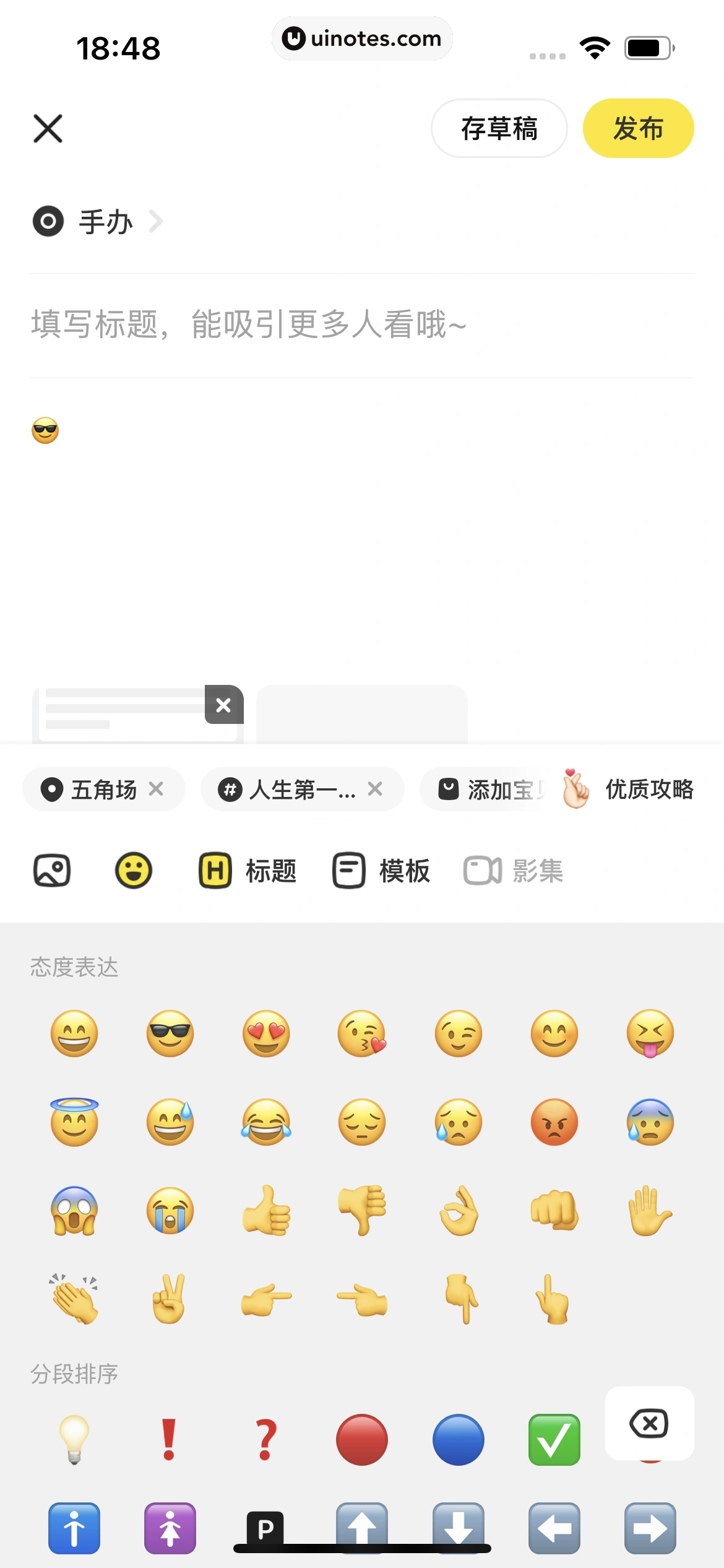 闲鱼 App 截图 358 - UI Notes