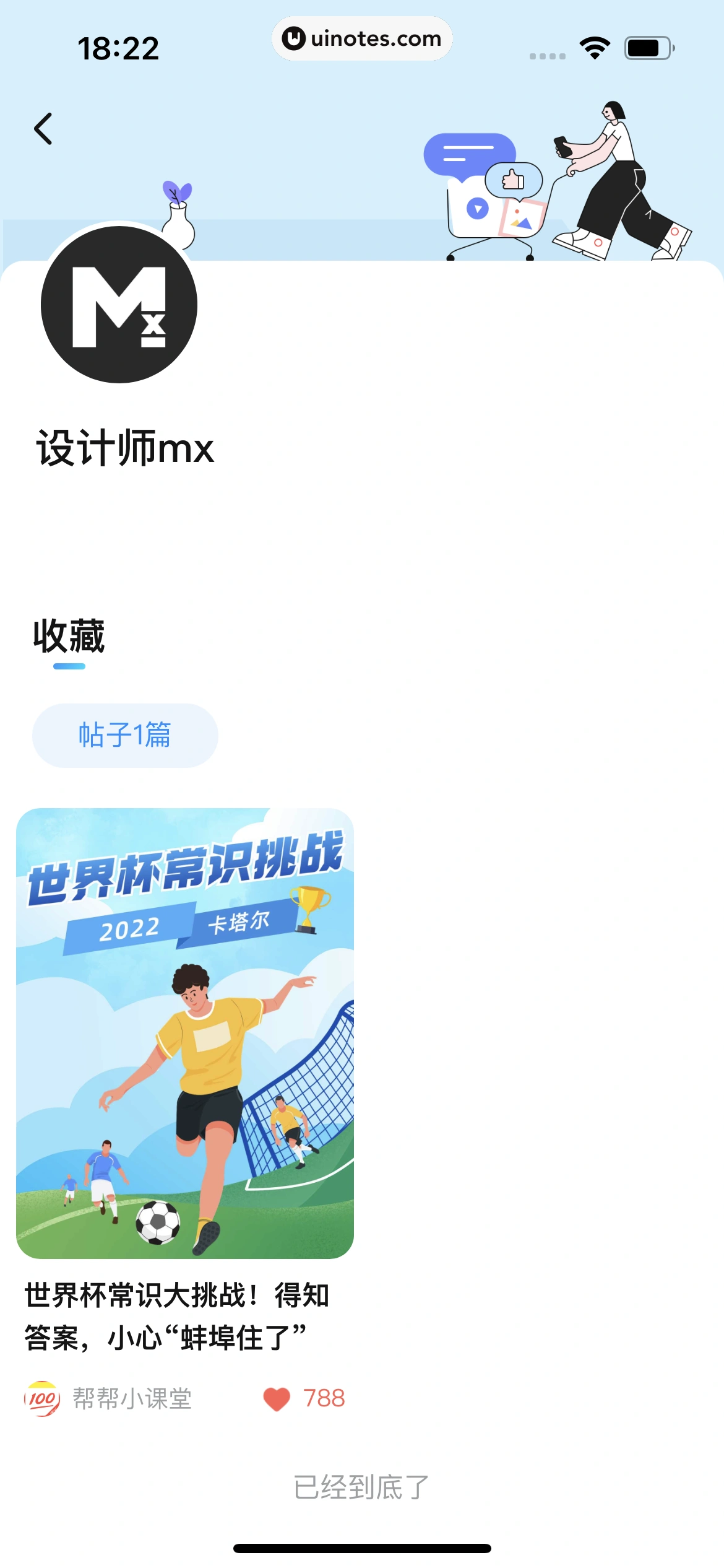 作业帮家长版 App 截图 615 - UI Notes