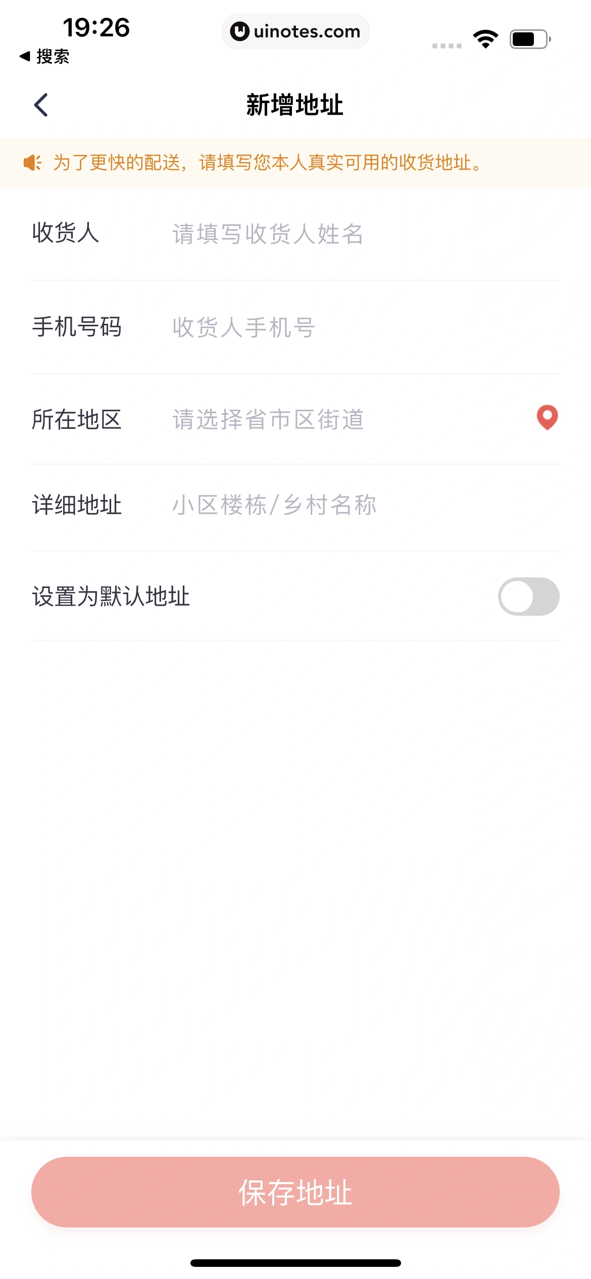 同程金融 App 截图 084 - UI Notes